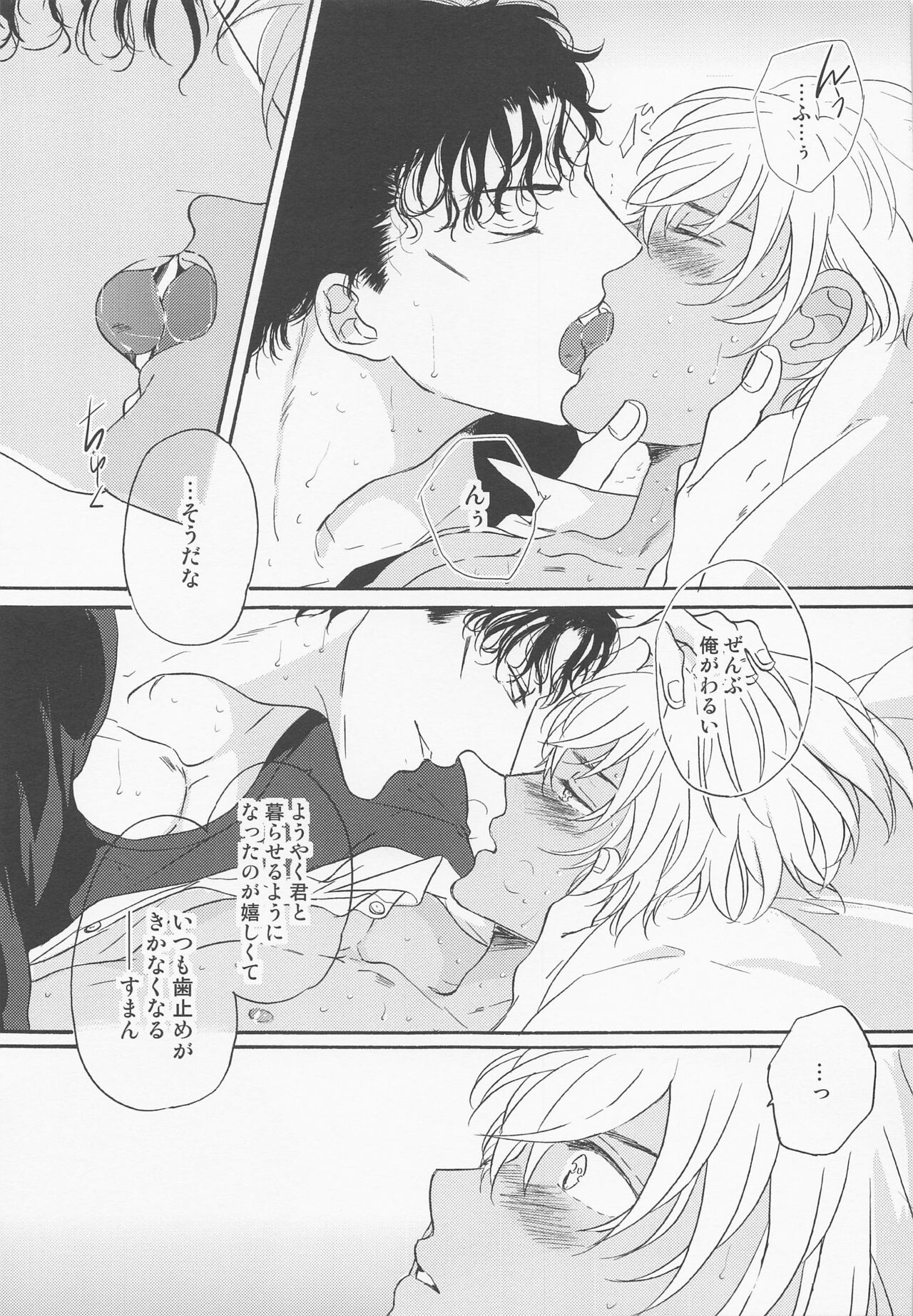Kaettara Kimi o Daku - Page 26