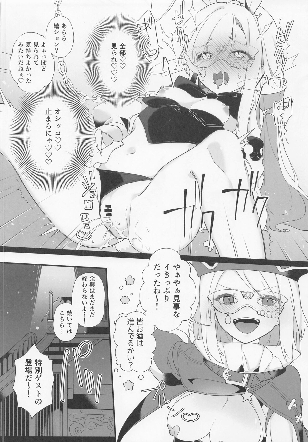 Kenrantaru Eulmore 2 - Page 13