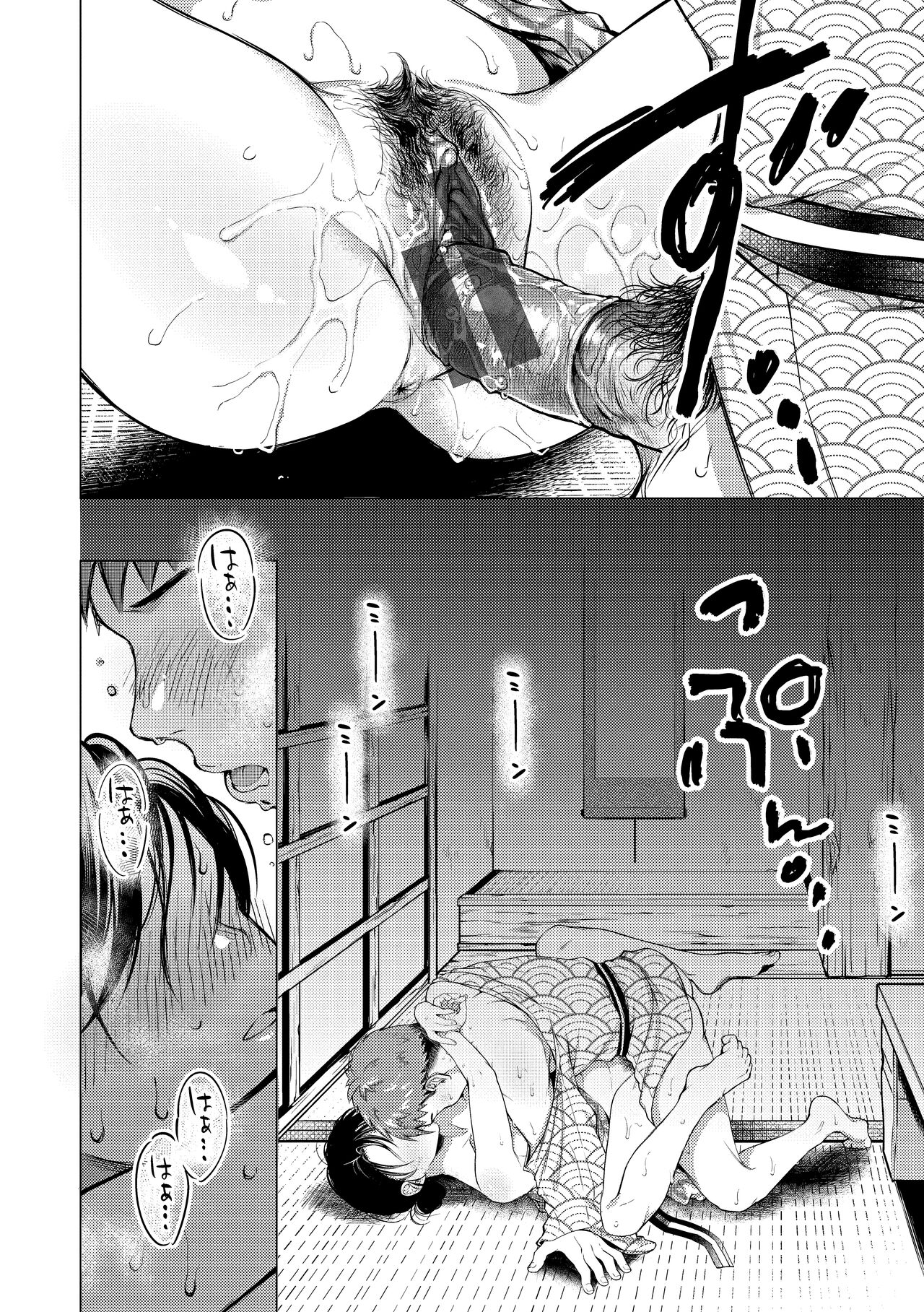 Nenmaku | 黏膜 - Page 123