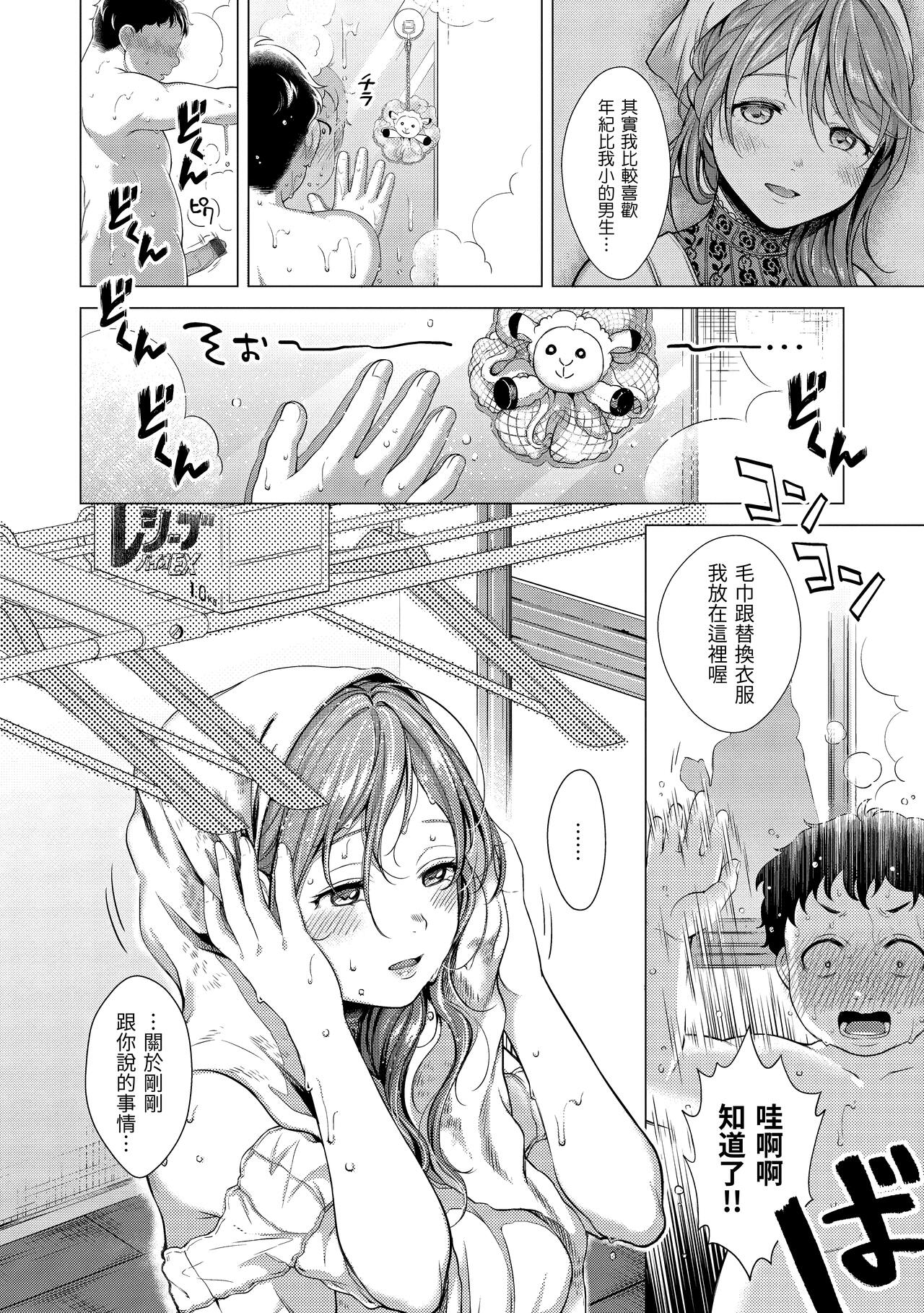 Nenmaku | 黏膜 - Page 177