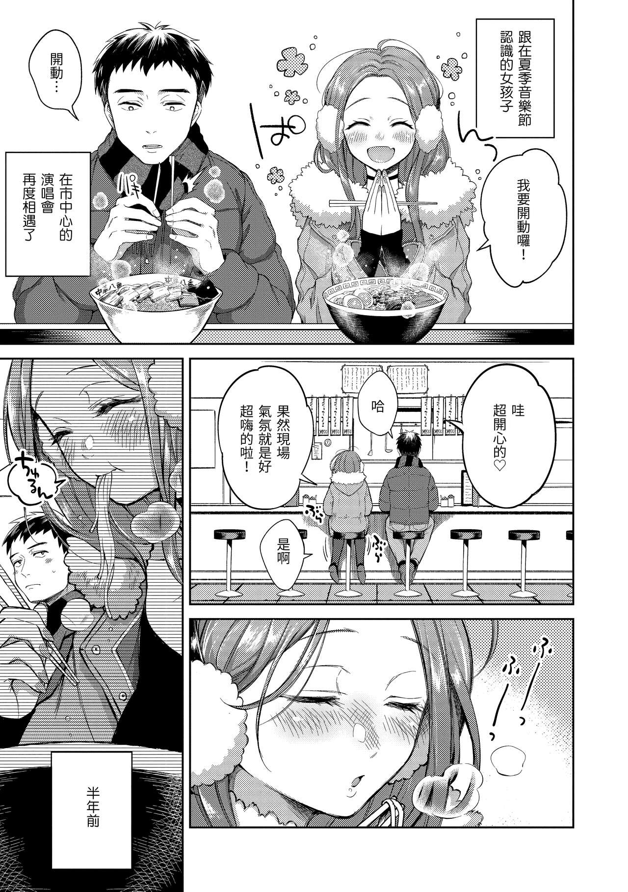 Nenmaku | 黏膜 - Page 46