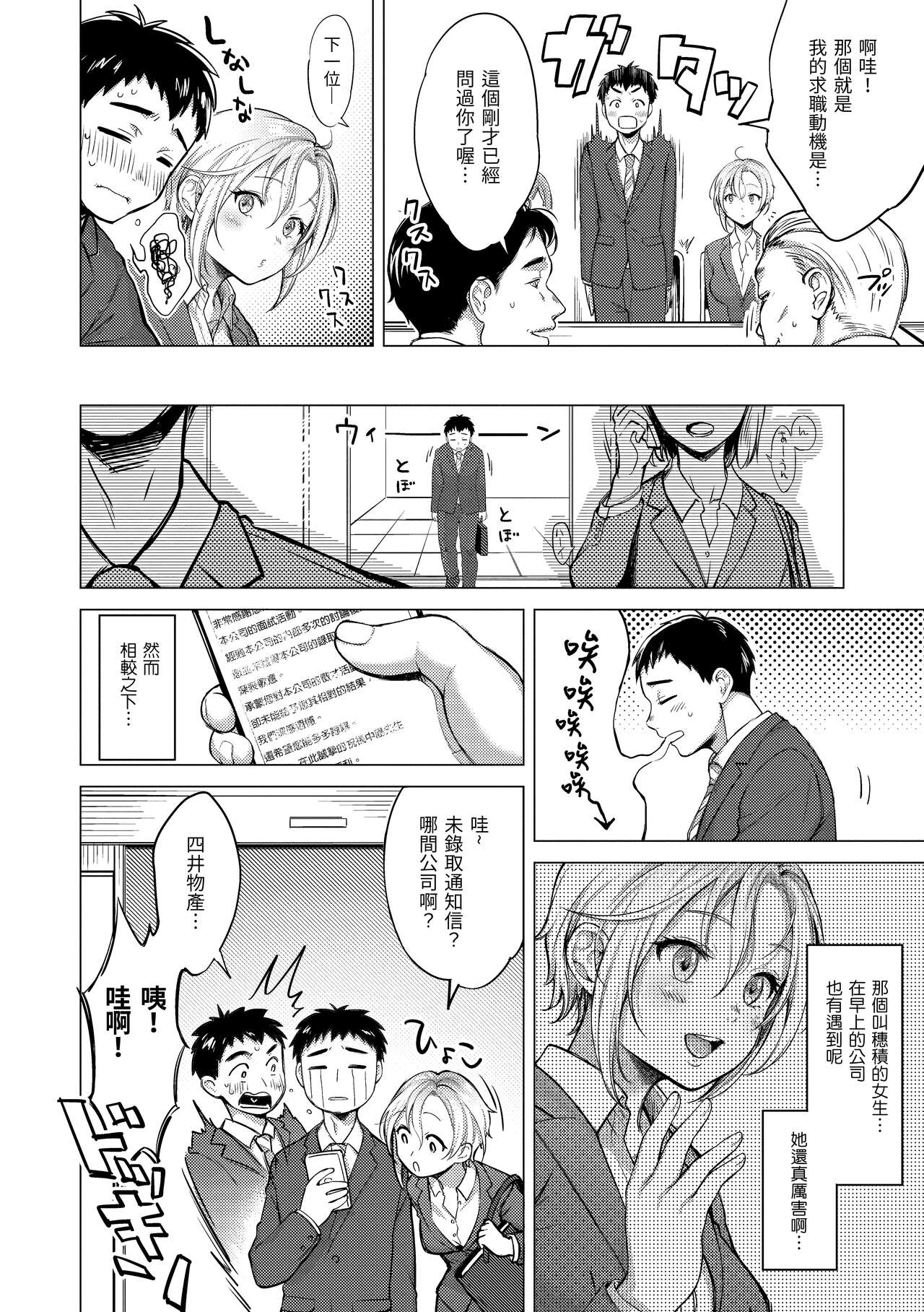 Nenmaku | 黏膜 - Page 91