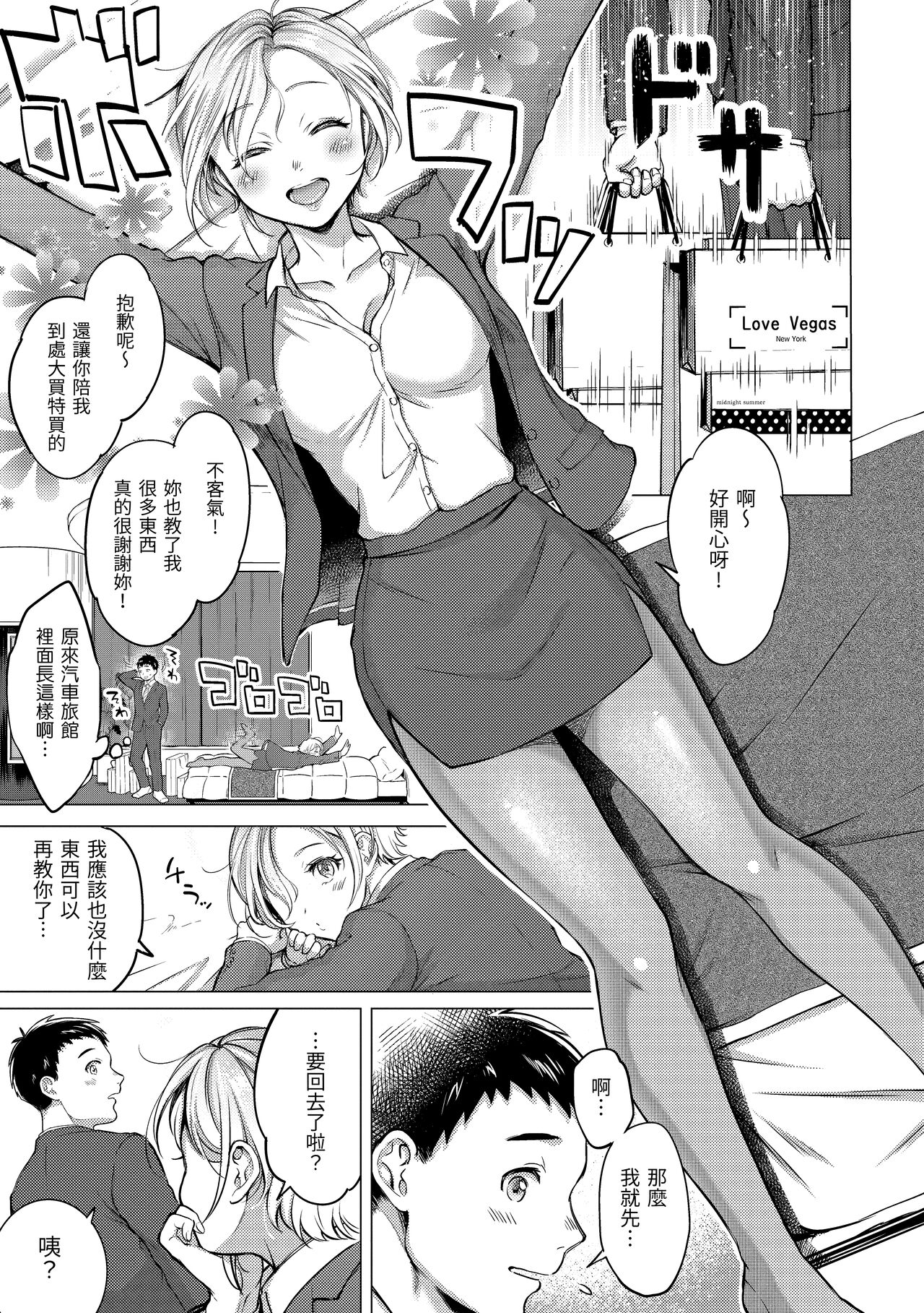 Nenmaku | 黏膜 - Page 94