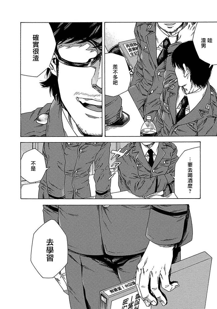 Boku ga Kimi o Korosu made | 直到将你杀死 Ch. 1-6 - Page 17