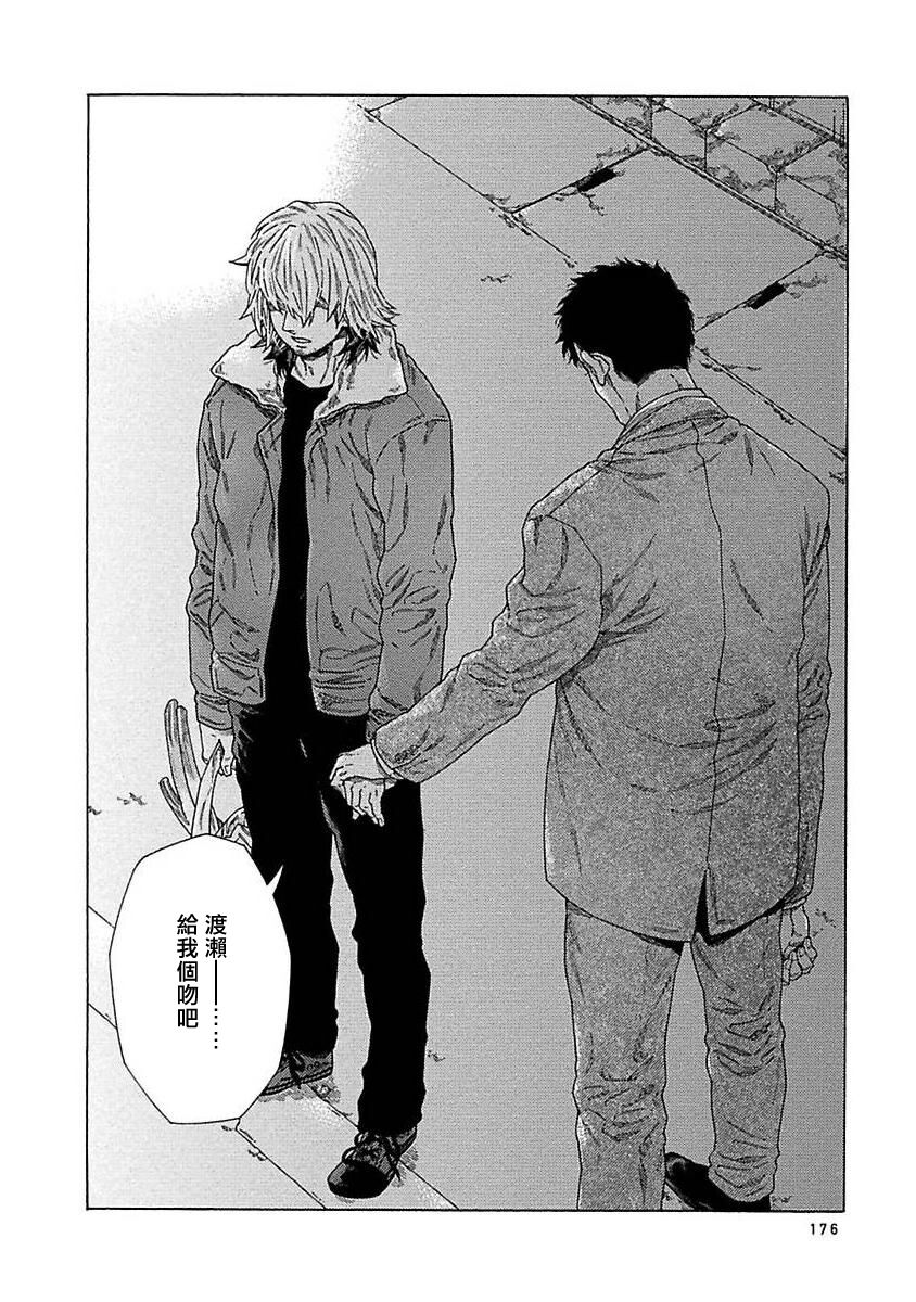 Boku ga Kimi o Korosu made | 直到将你杀死 Ch. 1-6 - Page 182