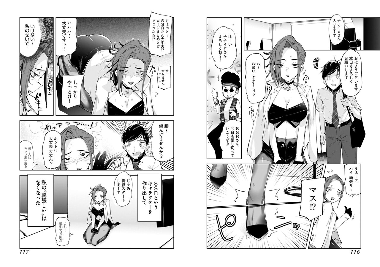 Pantyhose For Love 1-6 - Page 60