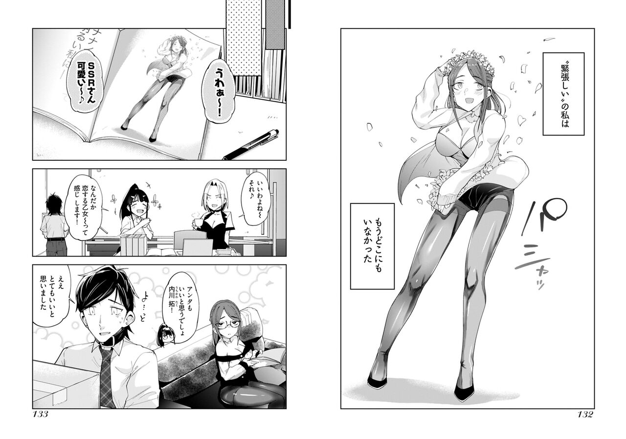 Pantyhose For Love 1-6 - Page 68