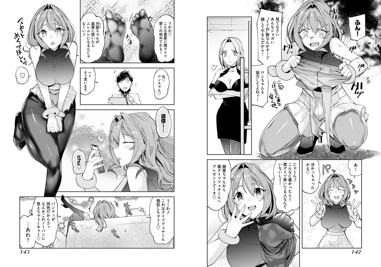 Pantyhose For Love 1-6 - Page 73