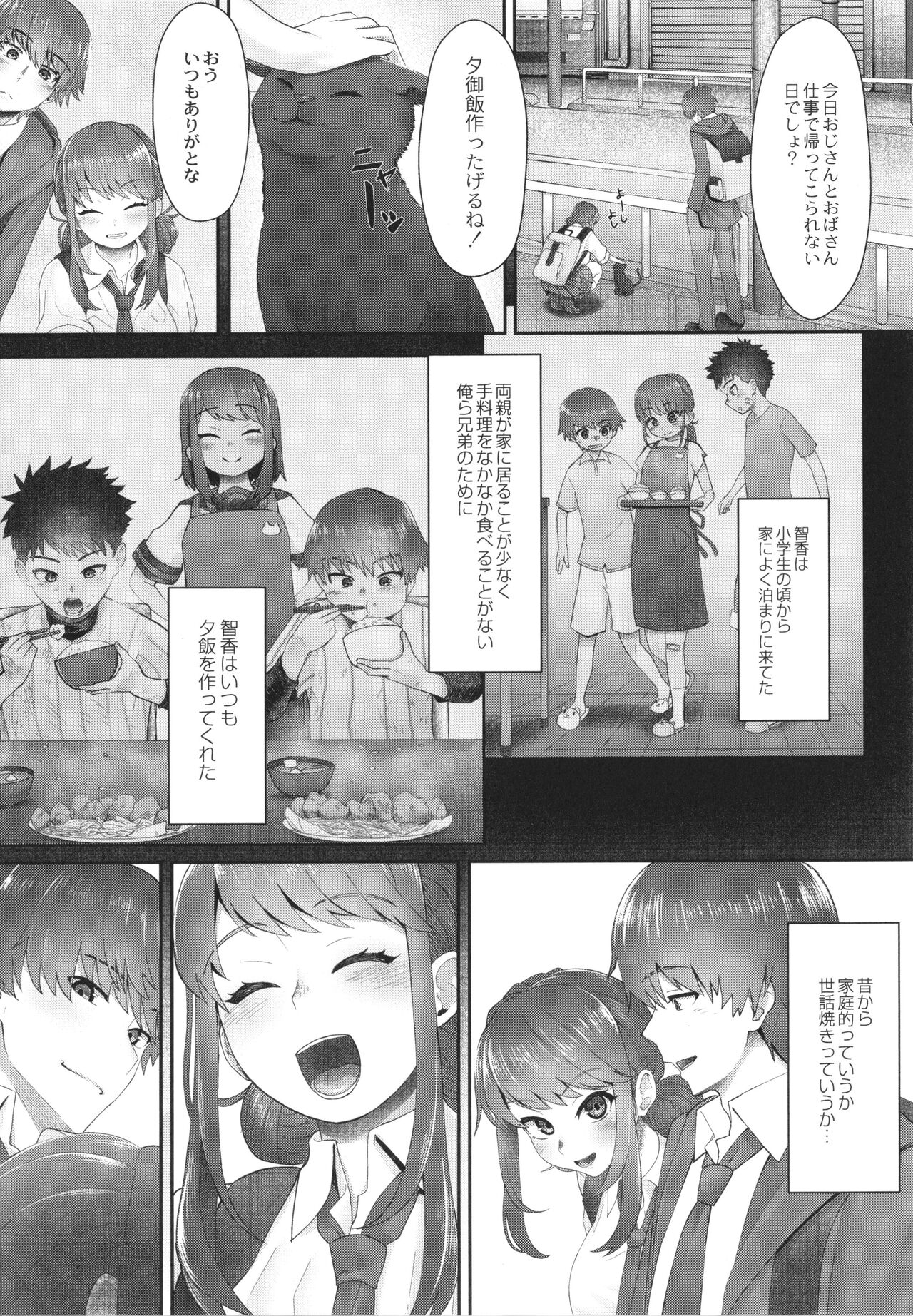 Kakuregoto - Page 10