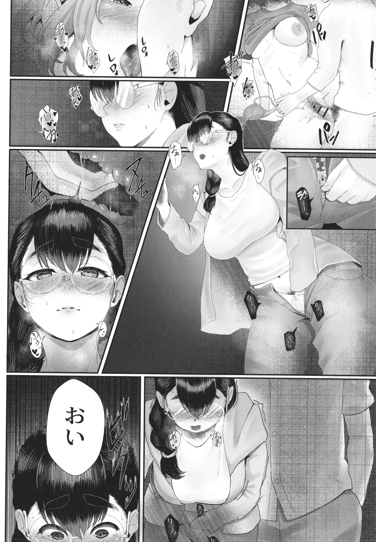 Kakuregoto - Page 161