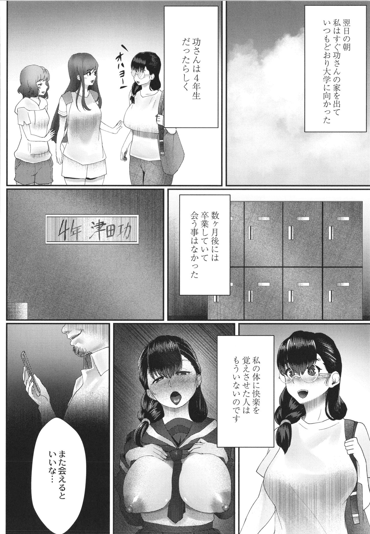 Kakuregoto - Page 181