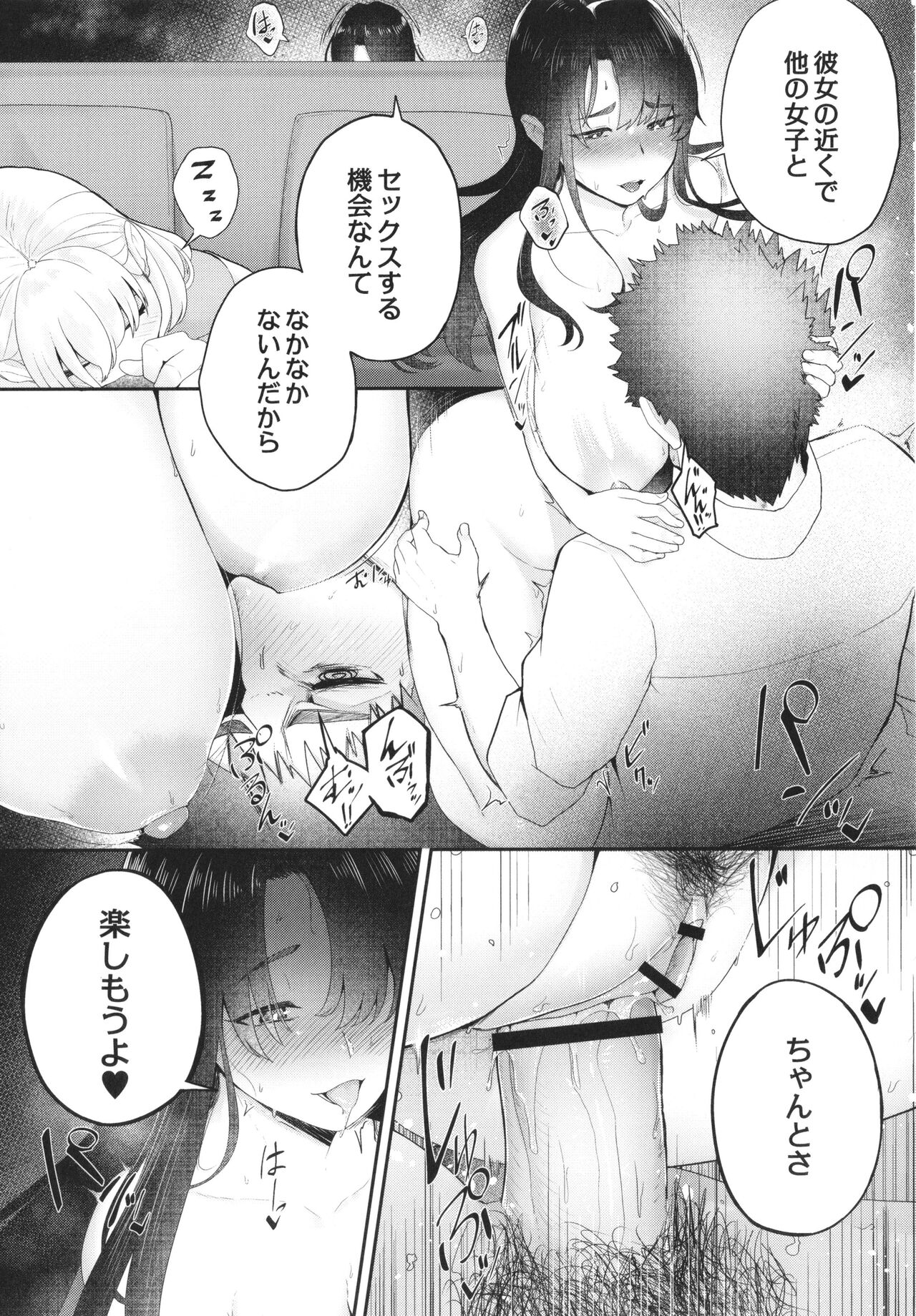 Kakuregoto - Page 202