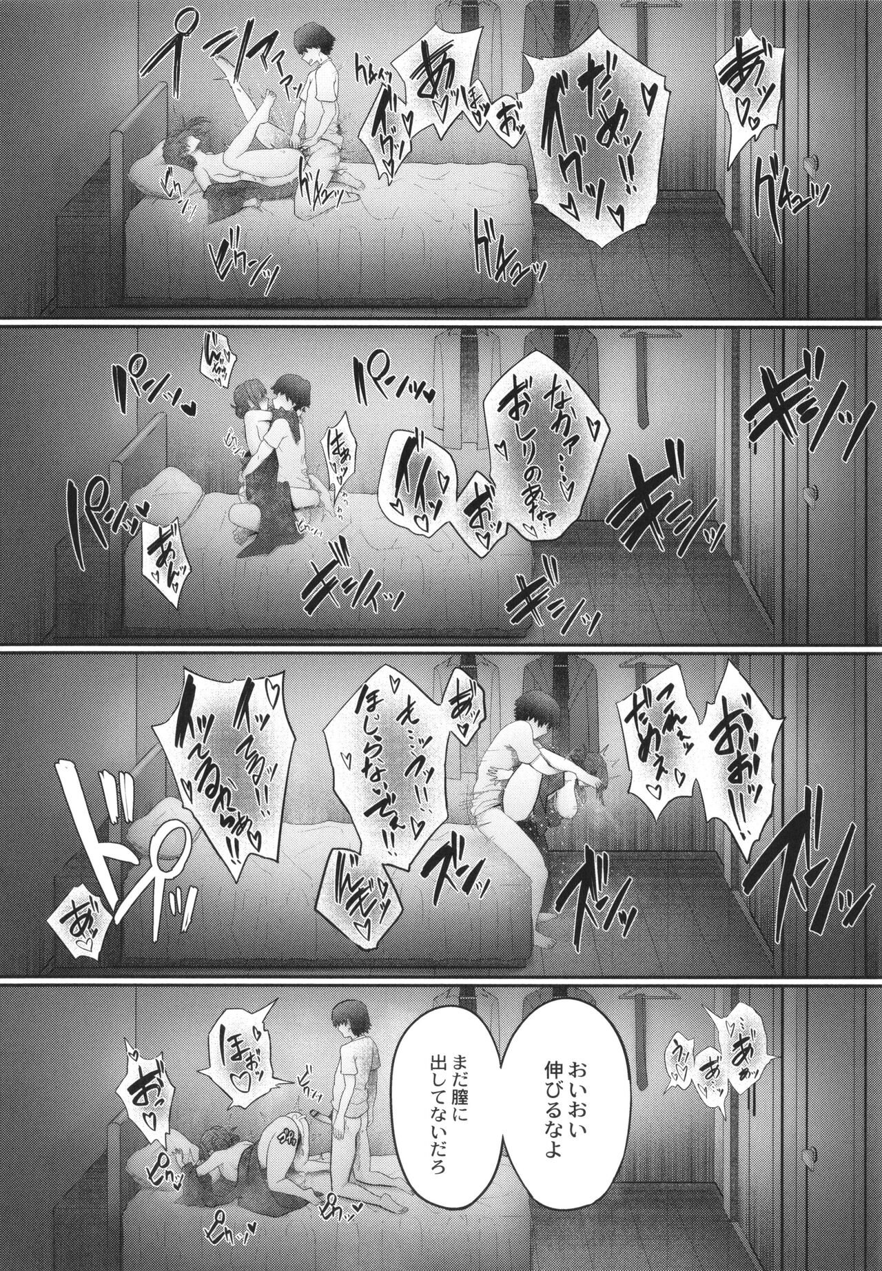 Kakuregoto - Page 54