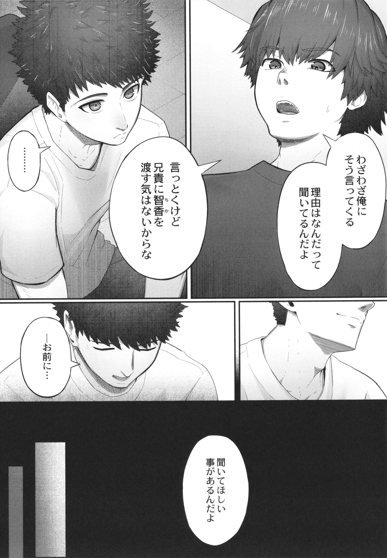 Kakuregoto - Page 60