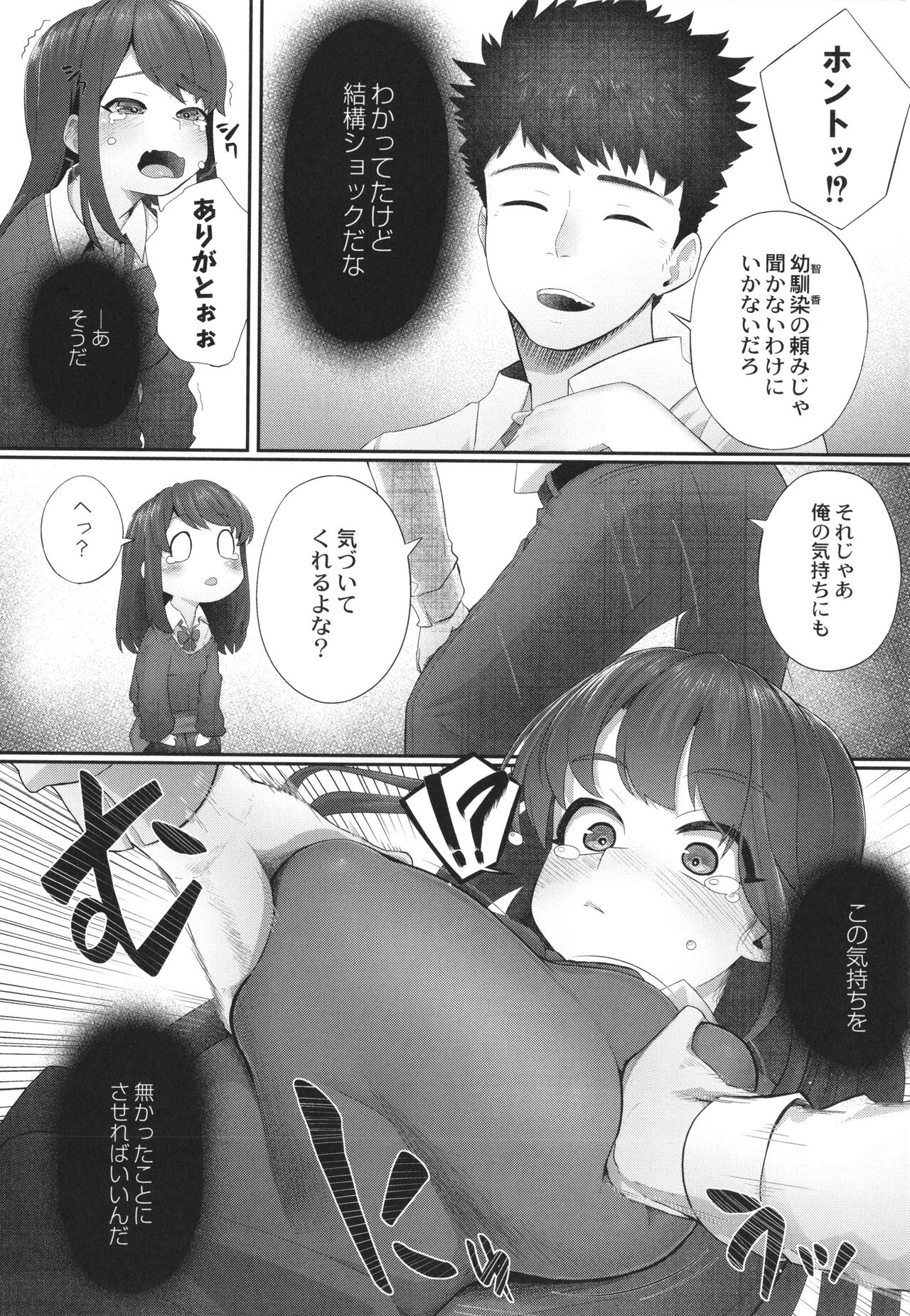 Kakuregoto - Page 63