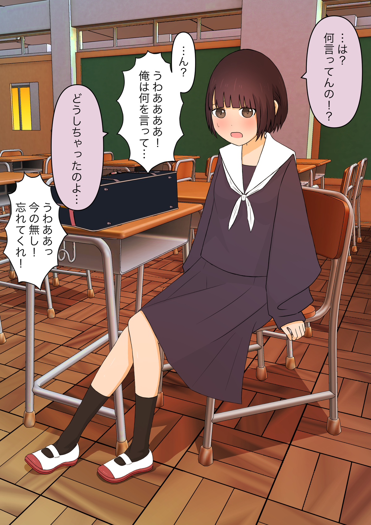 足責め彼女 - Page 37