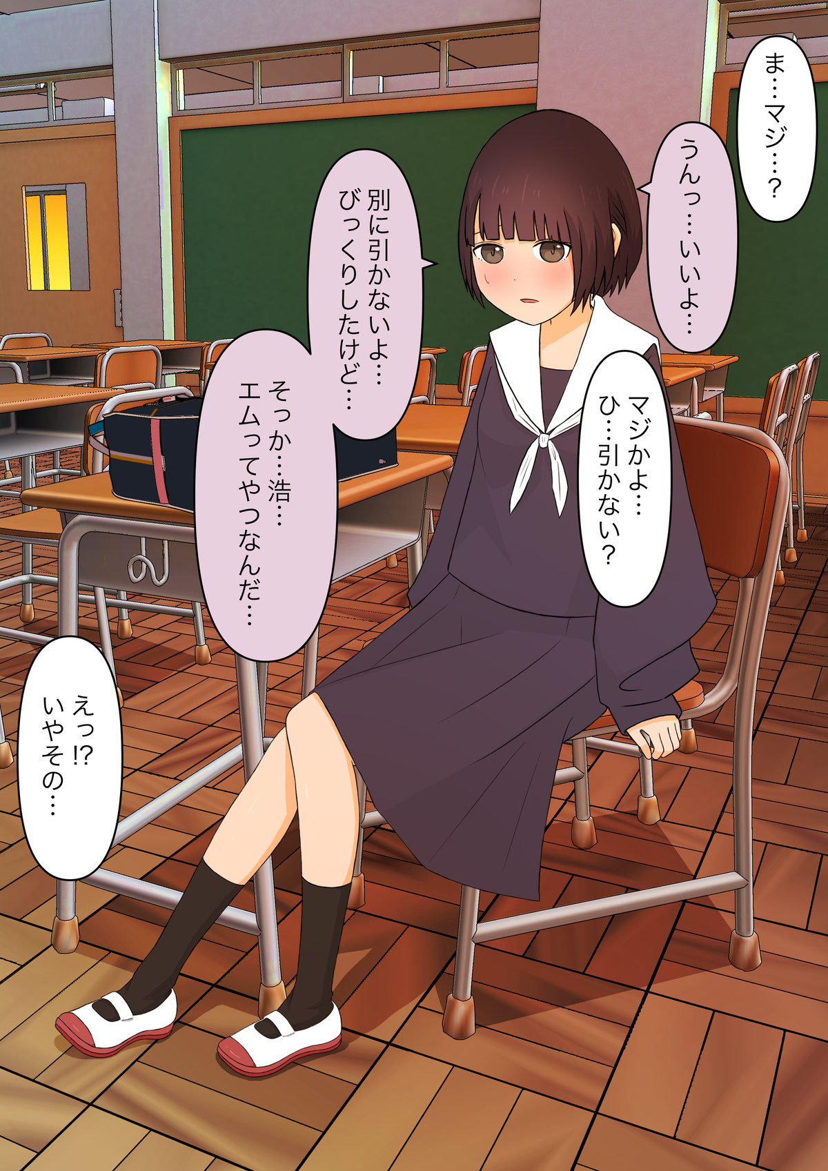 足責め彼女 - Page 40