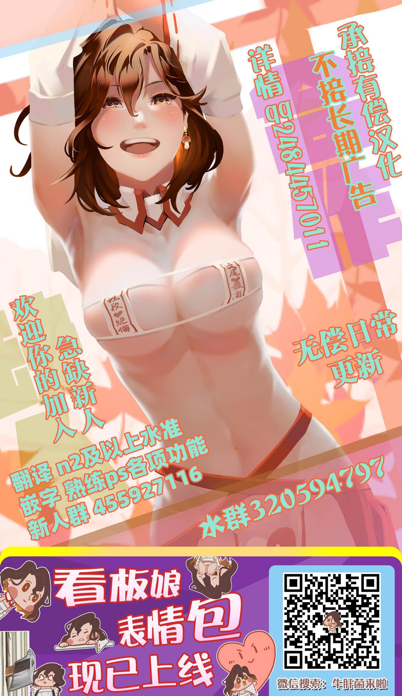 NTR (Cuckold / Cuckold) Married Woman - Page 27
