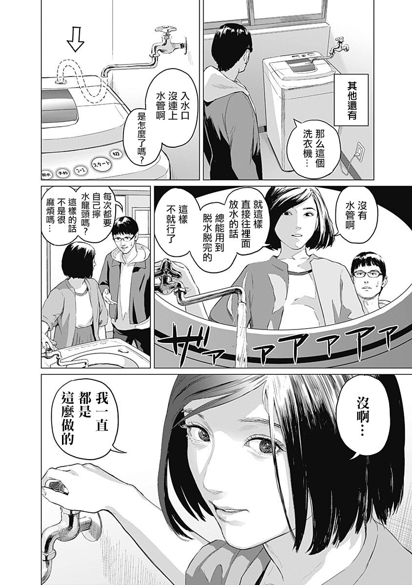 我們的離婚 - Page 59