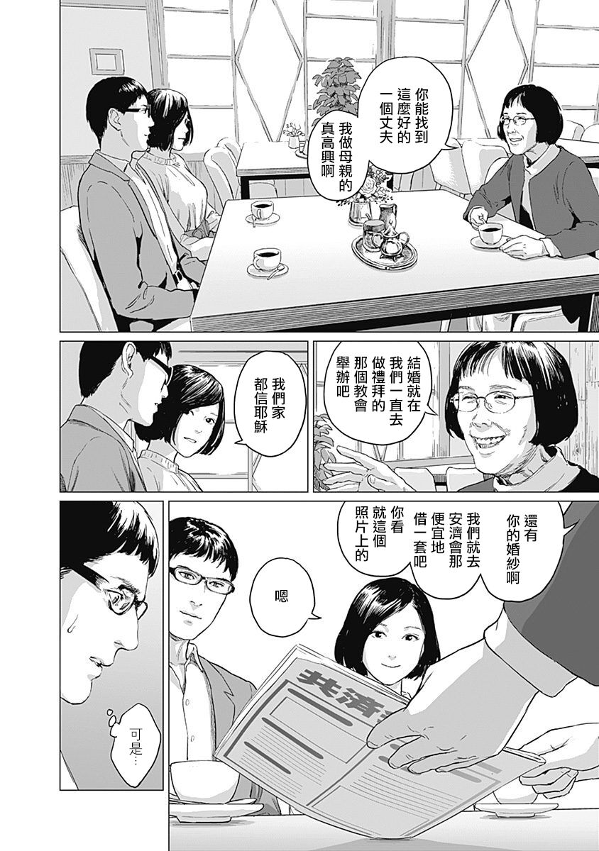 我們的離婚 - Page 63