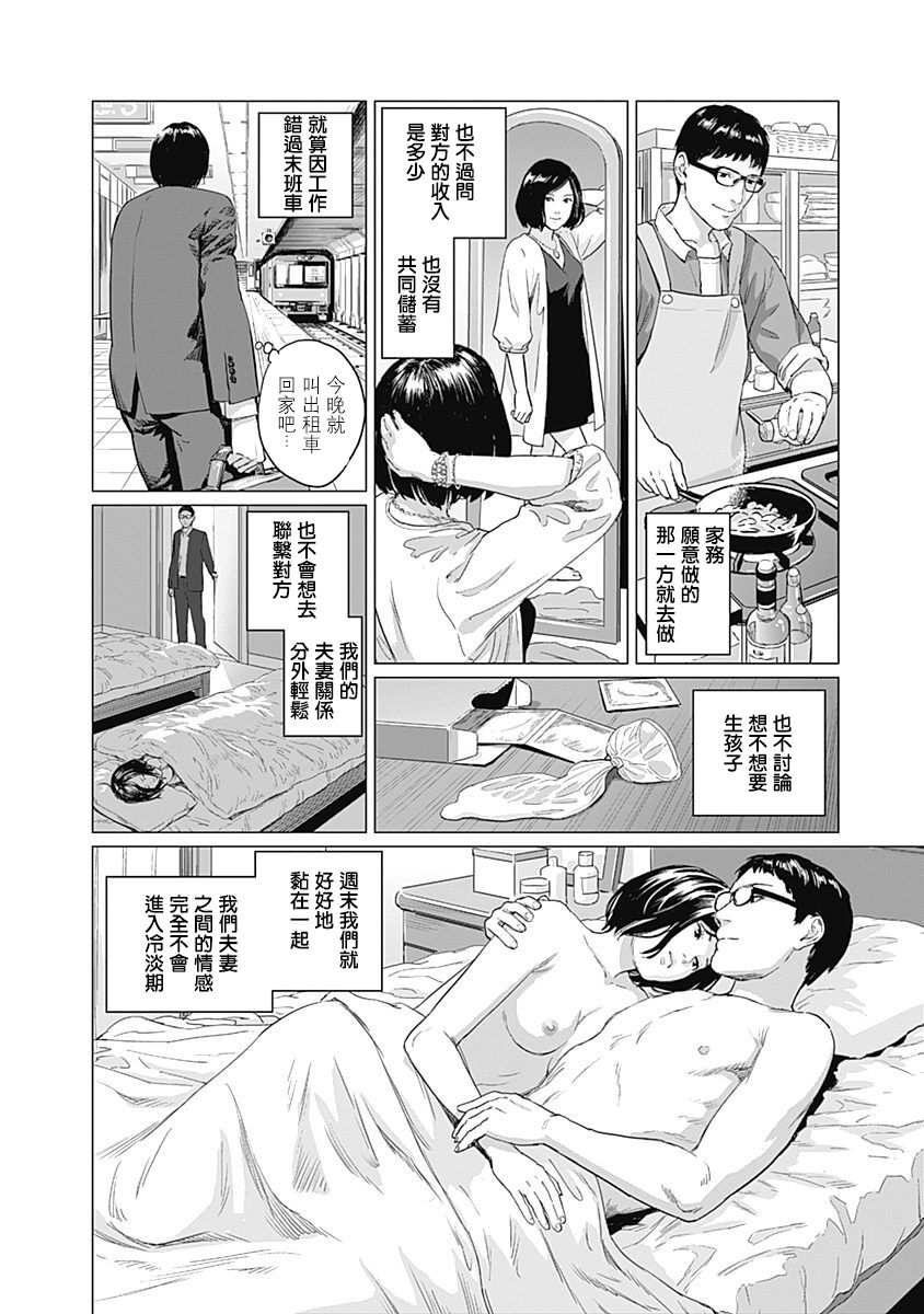 我們的離婚 - Page 65
