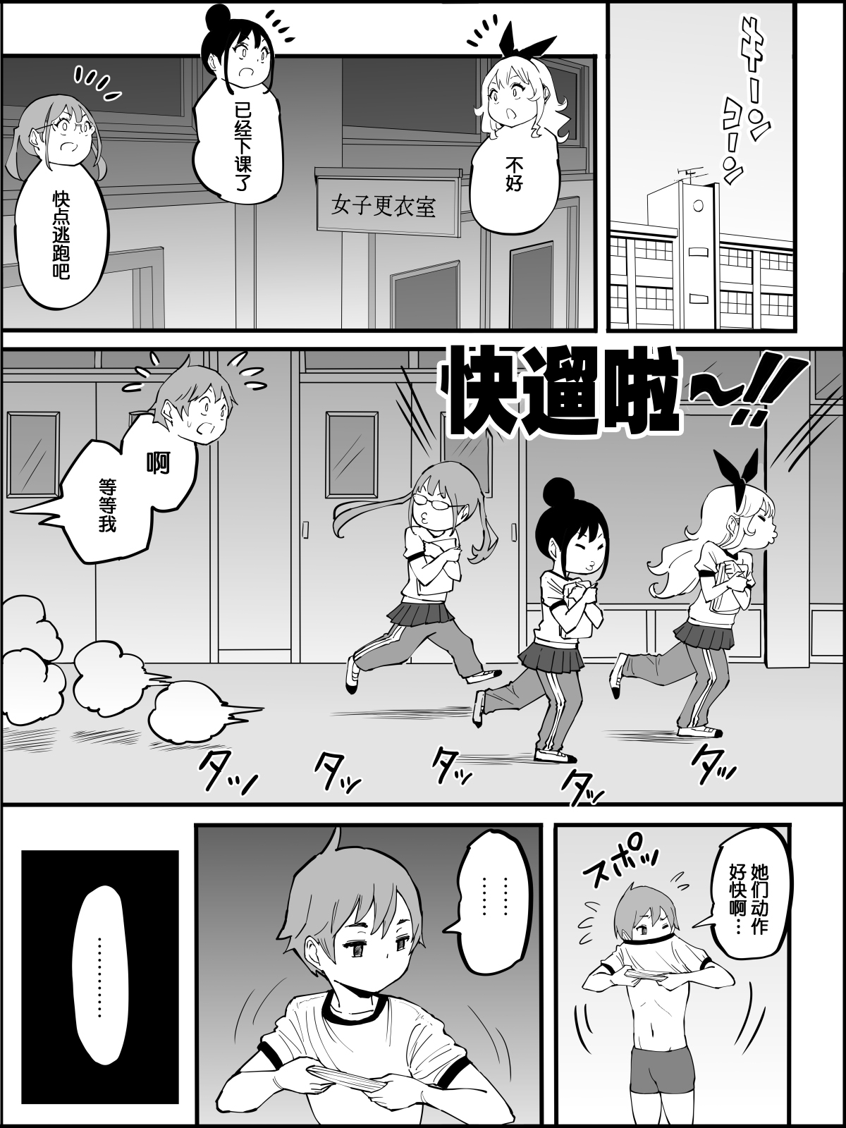 Boku ni Harem SeFri ga Dekita Riyuu 2 - Page 181