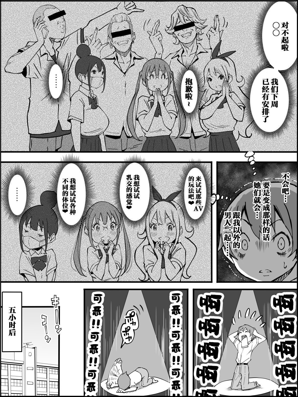 Boku ni Harem SeFri ga Dekita Riyuu 2 - Page 25