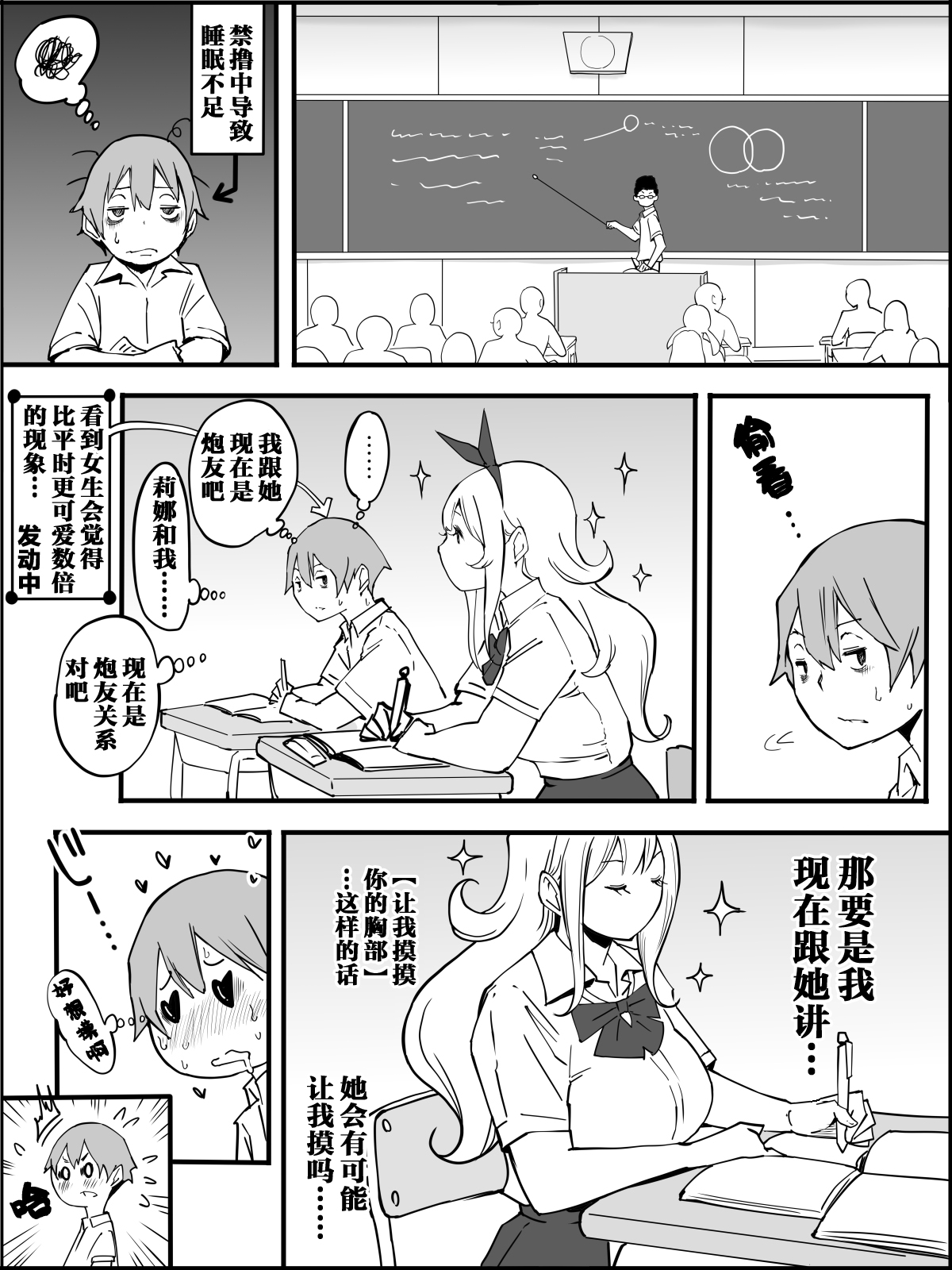 Boku ni Harem SeFri ga Dekita Riyuu 2 - Page 26