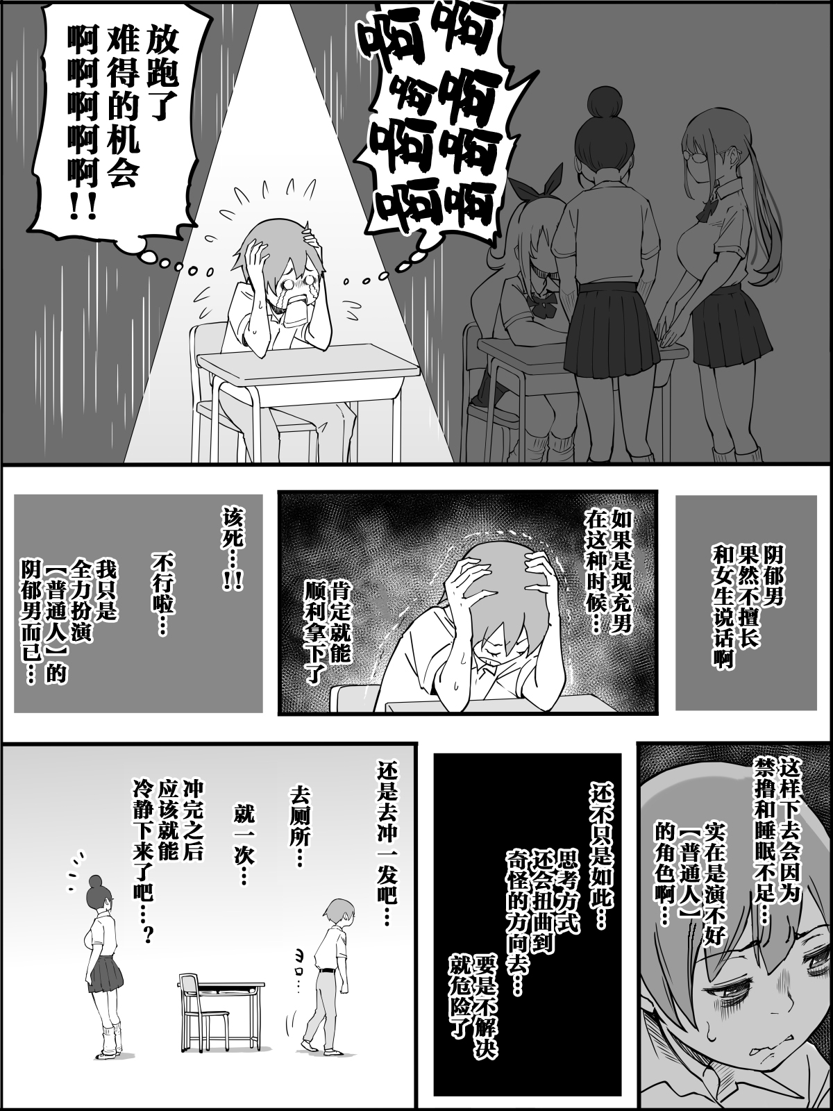 Boku ni Harem SeFri ga Dekita Riyuu 2 - Page 29