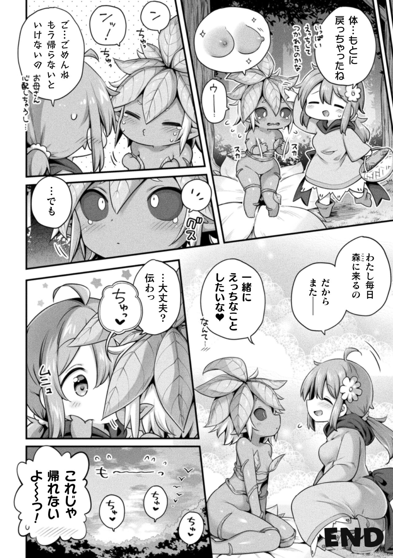 2D Comic Magazine Ishukan Yuri Ecchi Vol. 1 - Page 24