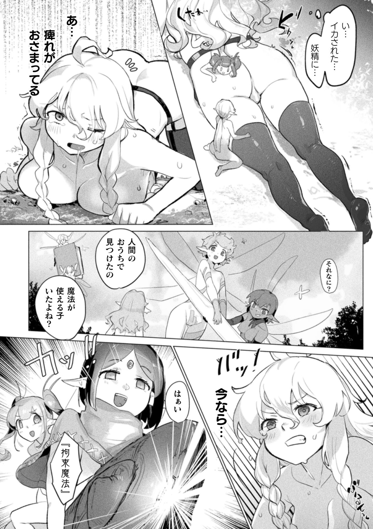 2D Comic Magazine Ishukan Yuri Ecchi Vol. 1 - Page 36