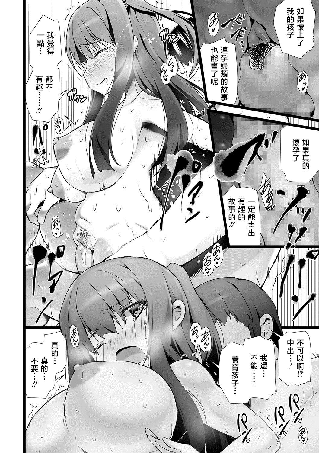 Eromanga Daisensei! - Page 14