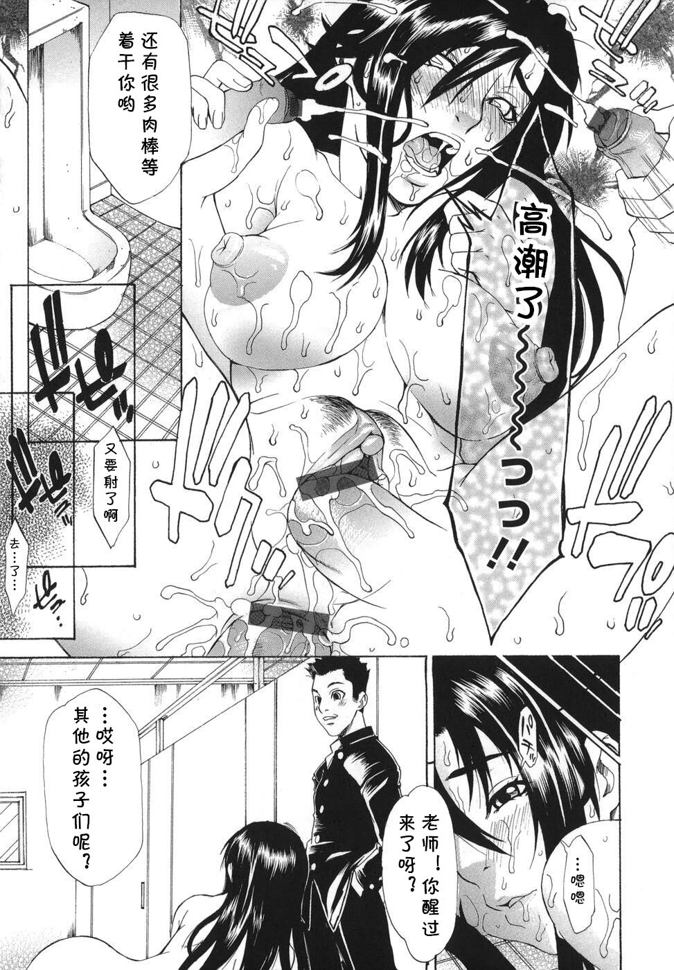 Gakkou no Waidan - Page 57