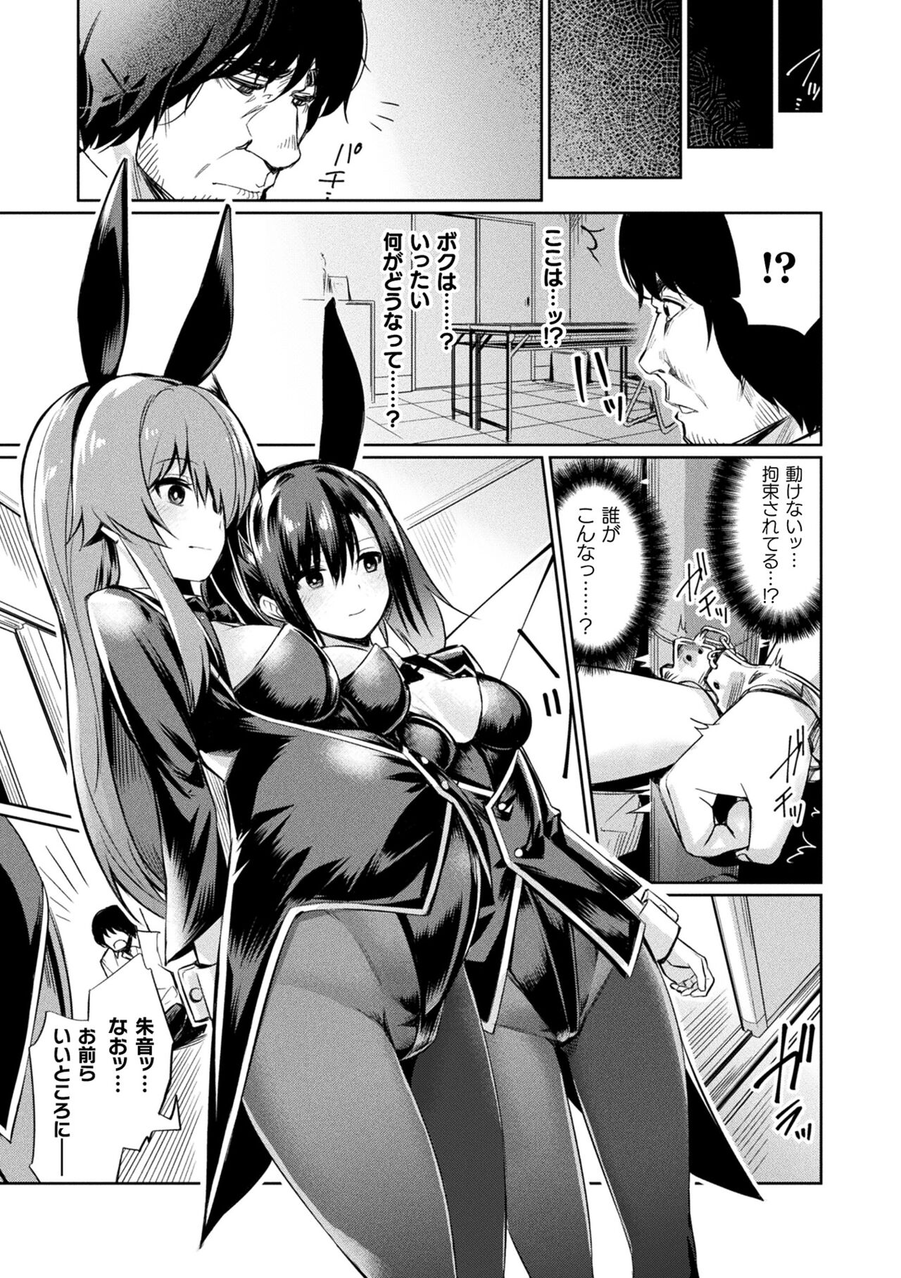 Saimin Gakusei Shidou - Page 113