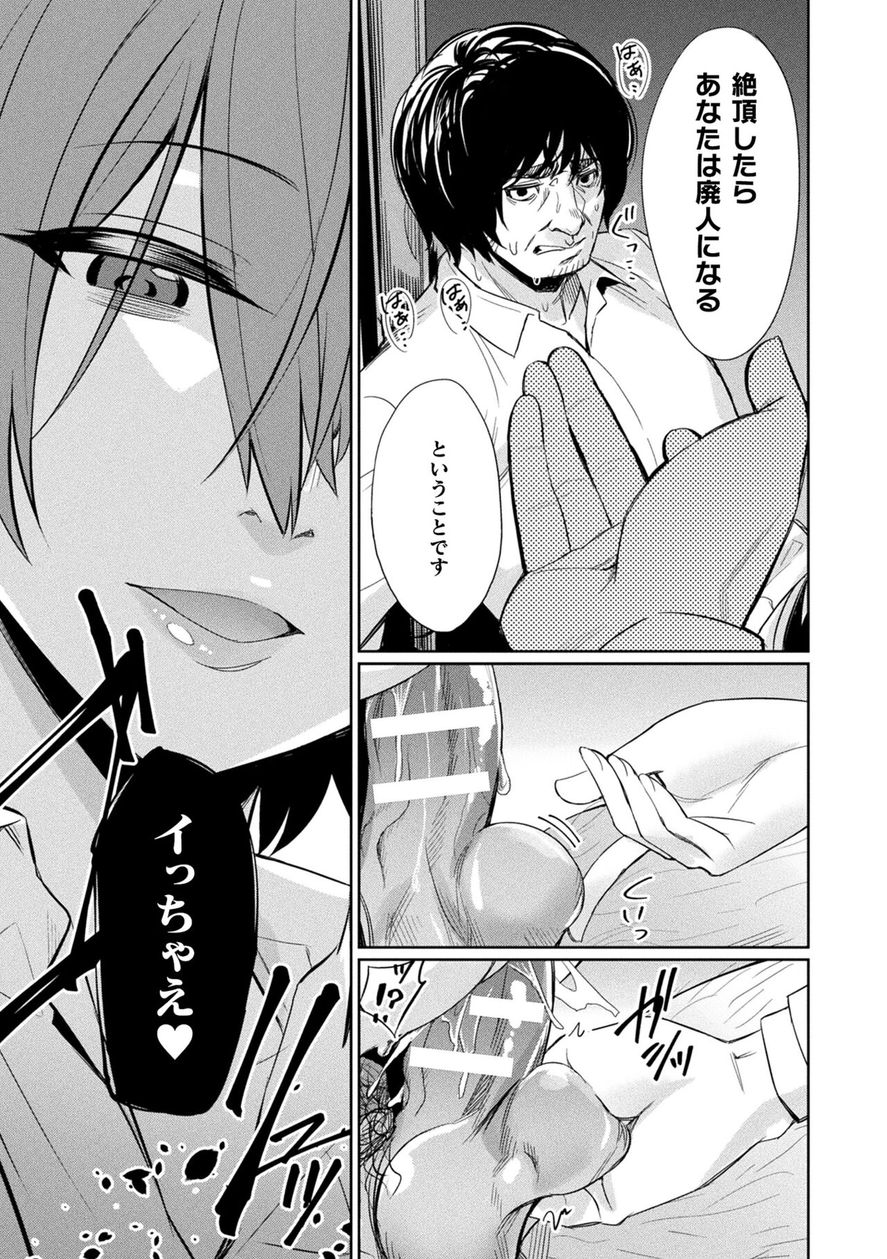 Saimin Gakusei Shidou - Page 125