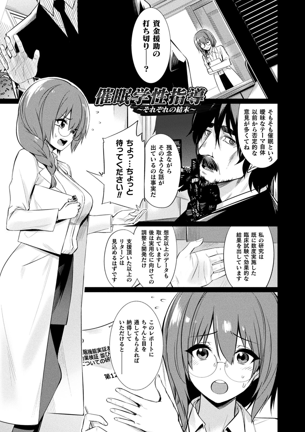 Saimin Gakusei Shidou - Page 127
