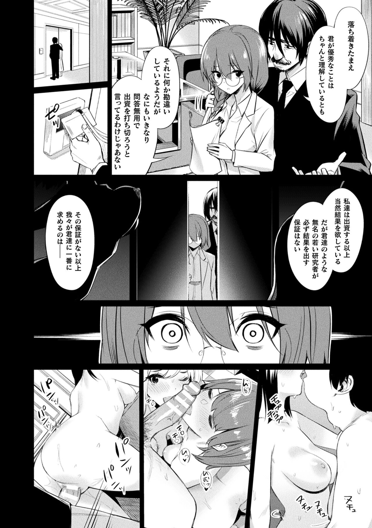 Saimin Gakusei Shidou - Page 128