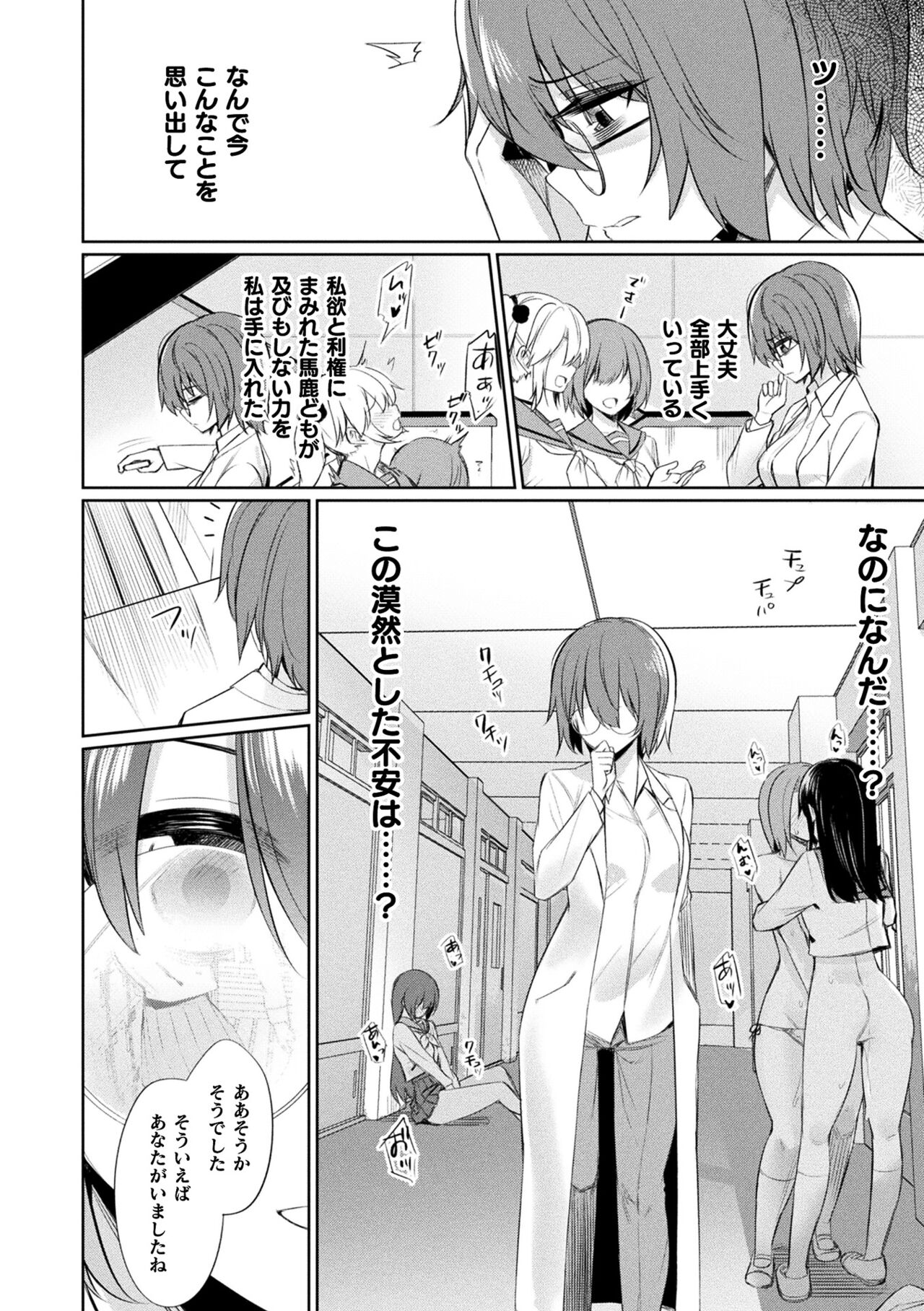 Saimin Gakusei Shidou - Page 130
