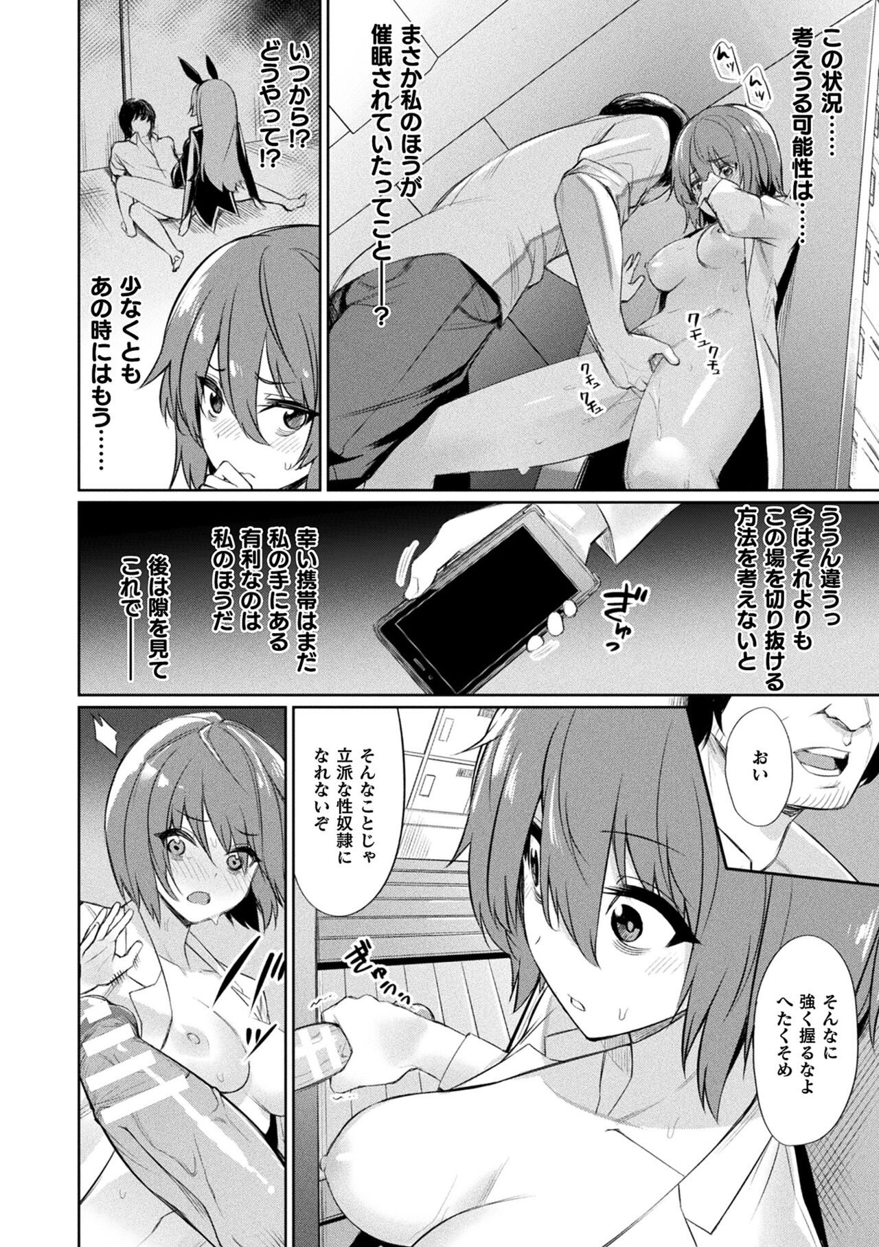 Saimin Gakusei Shidou - Page 134