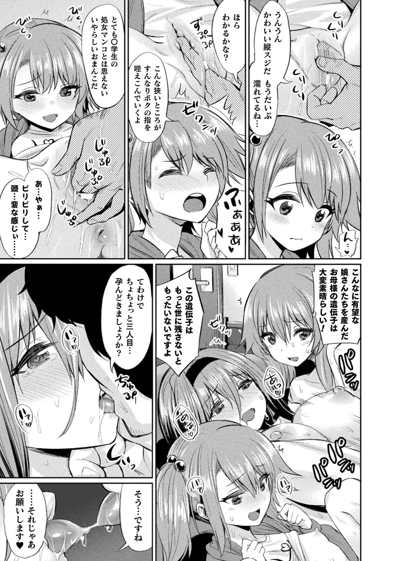Saimin Gakusei Shidou - Page 15