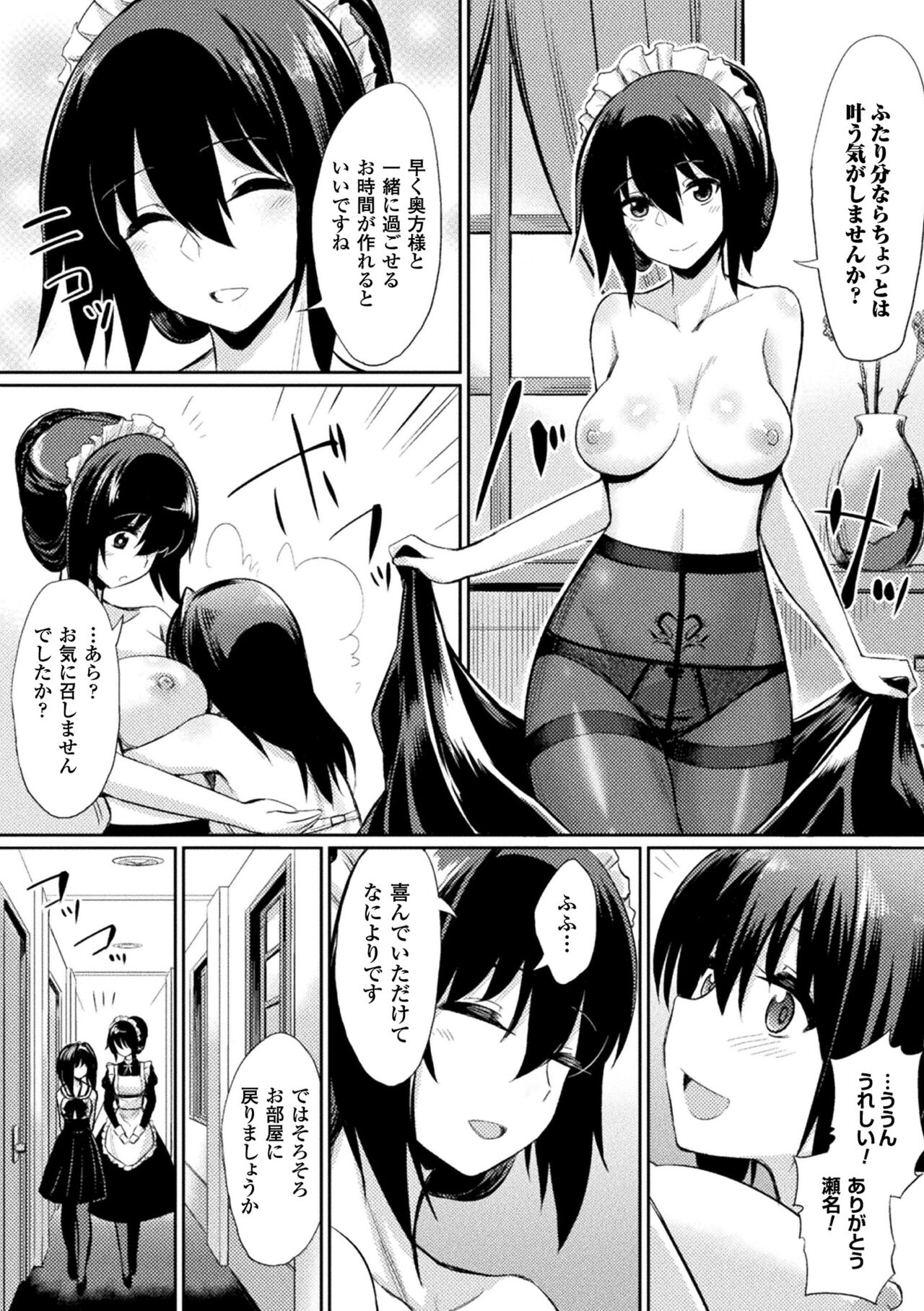 Saimin Gakusei Shidou - Page 153