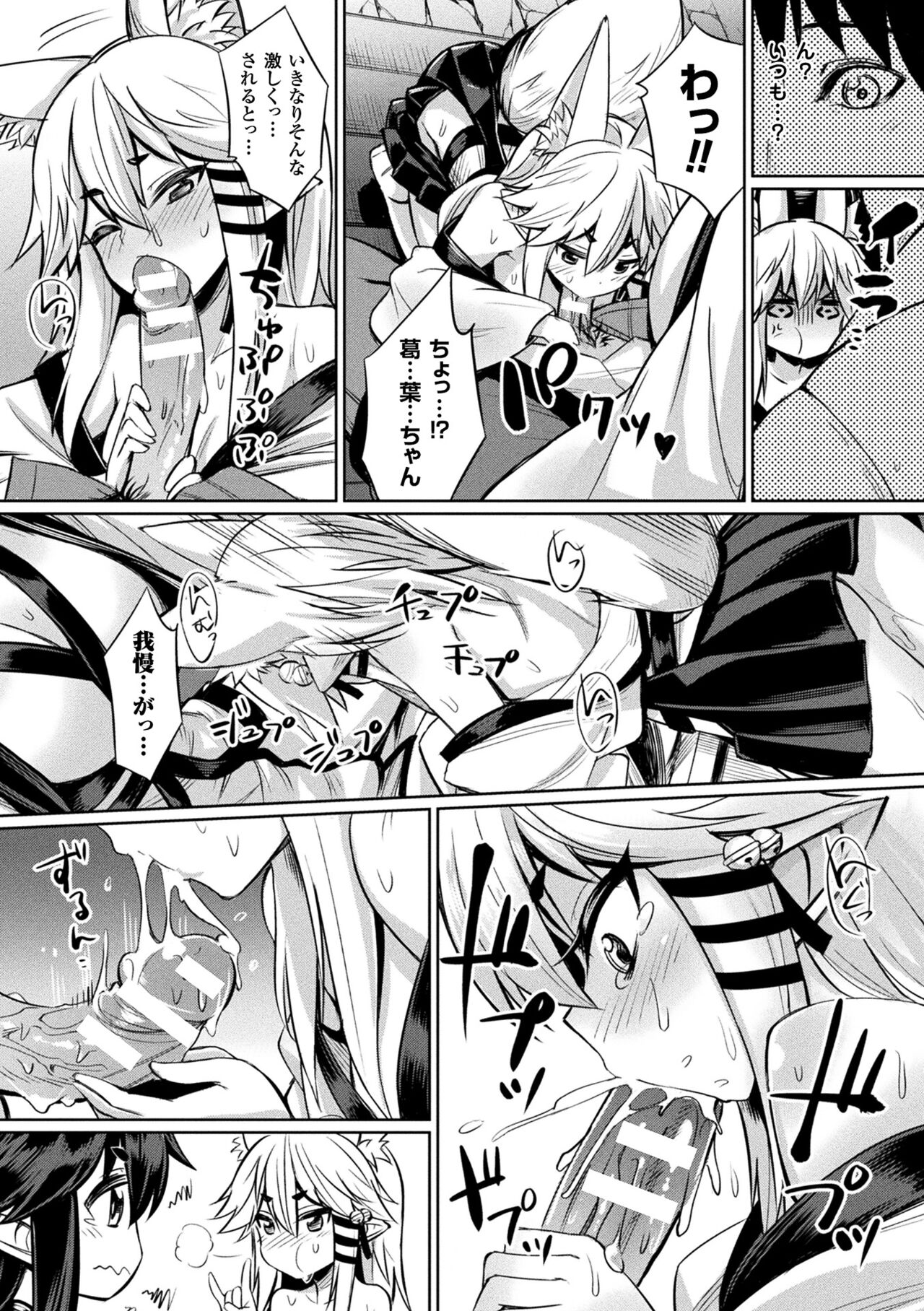 Saimin Gakusei Shidou - Page 178