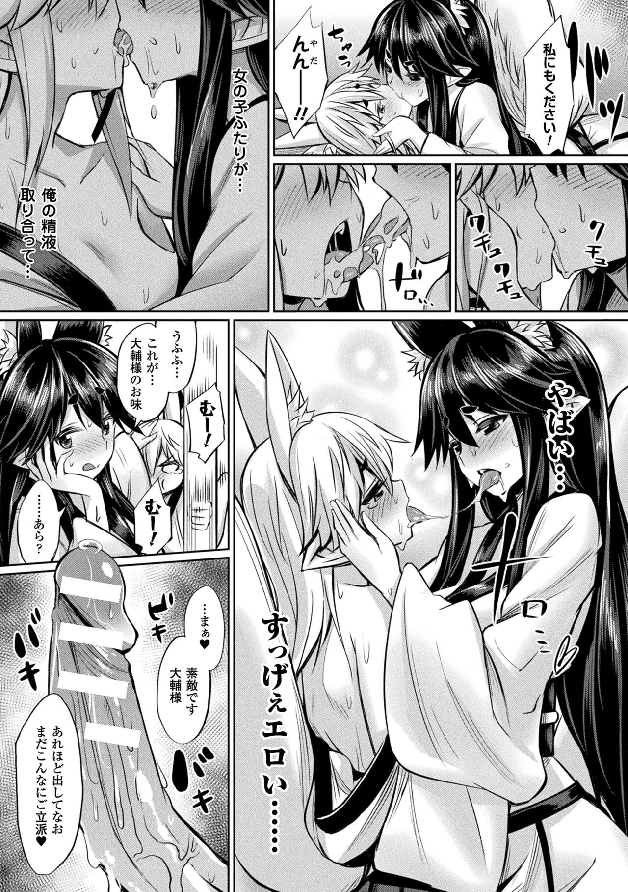 Saimin Gakusei Shidou - Page 179