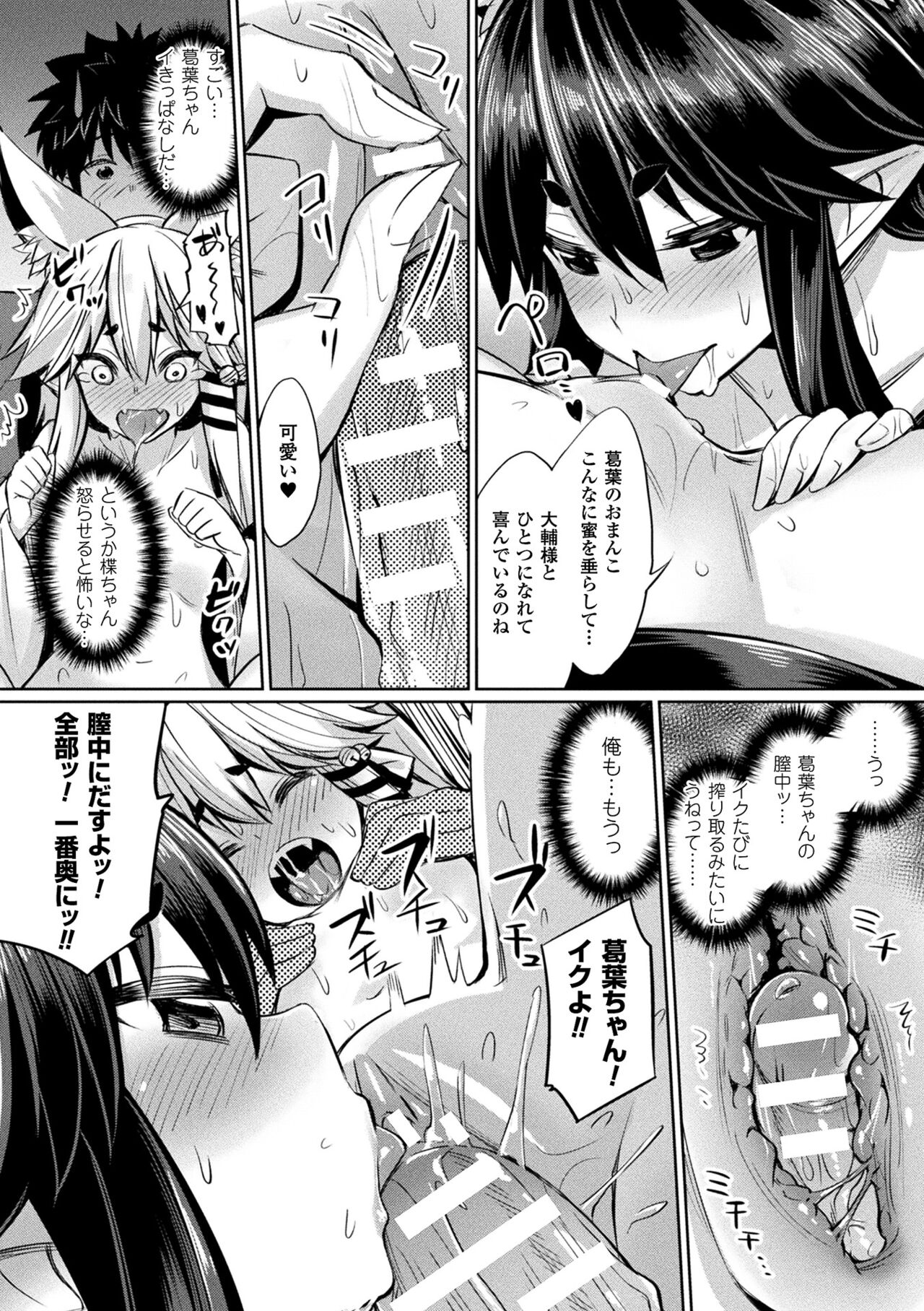 Saimin Gakusei Shidou - Page 188