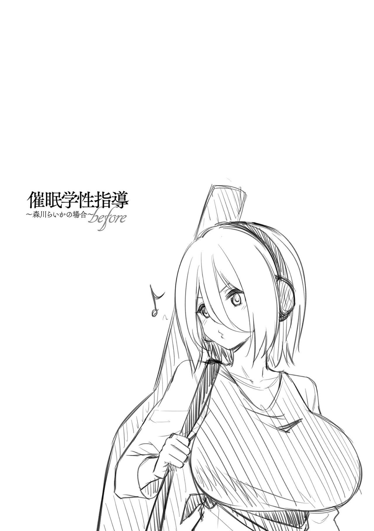 Saimin Gakusei Shidou - Page 26