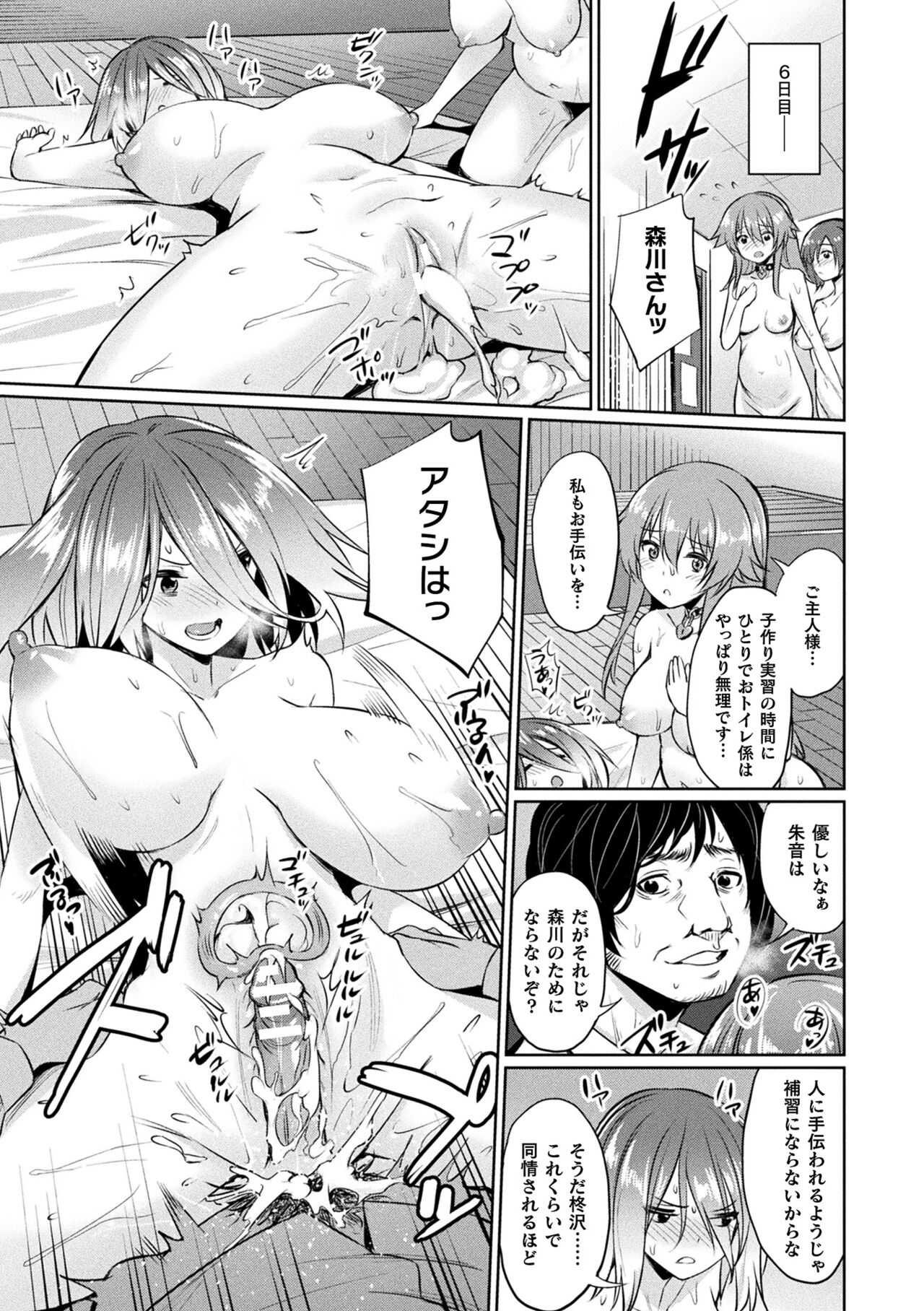 Saimin Gakusei Shidou - Page 35