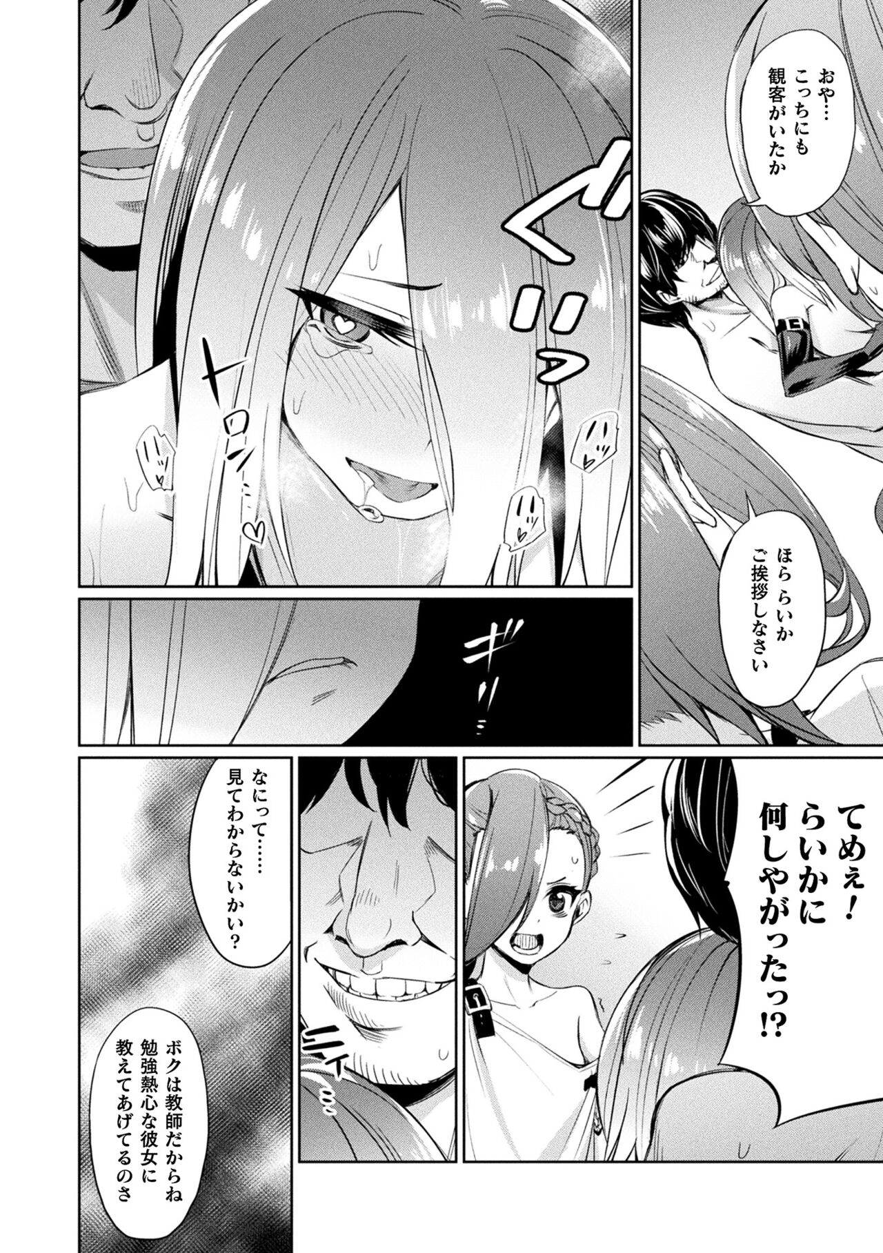 Saimin Gakusei Shidou - Page 50