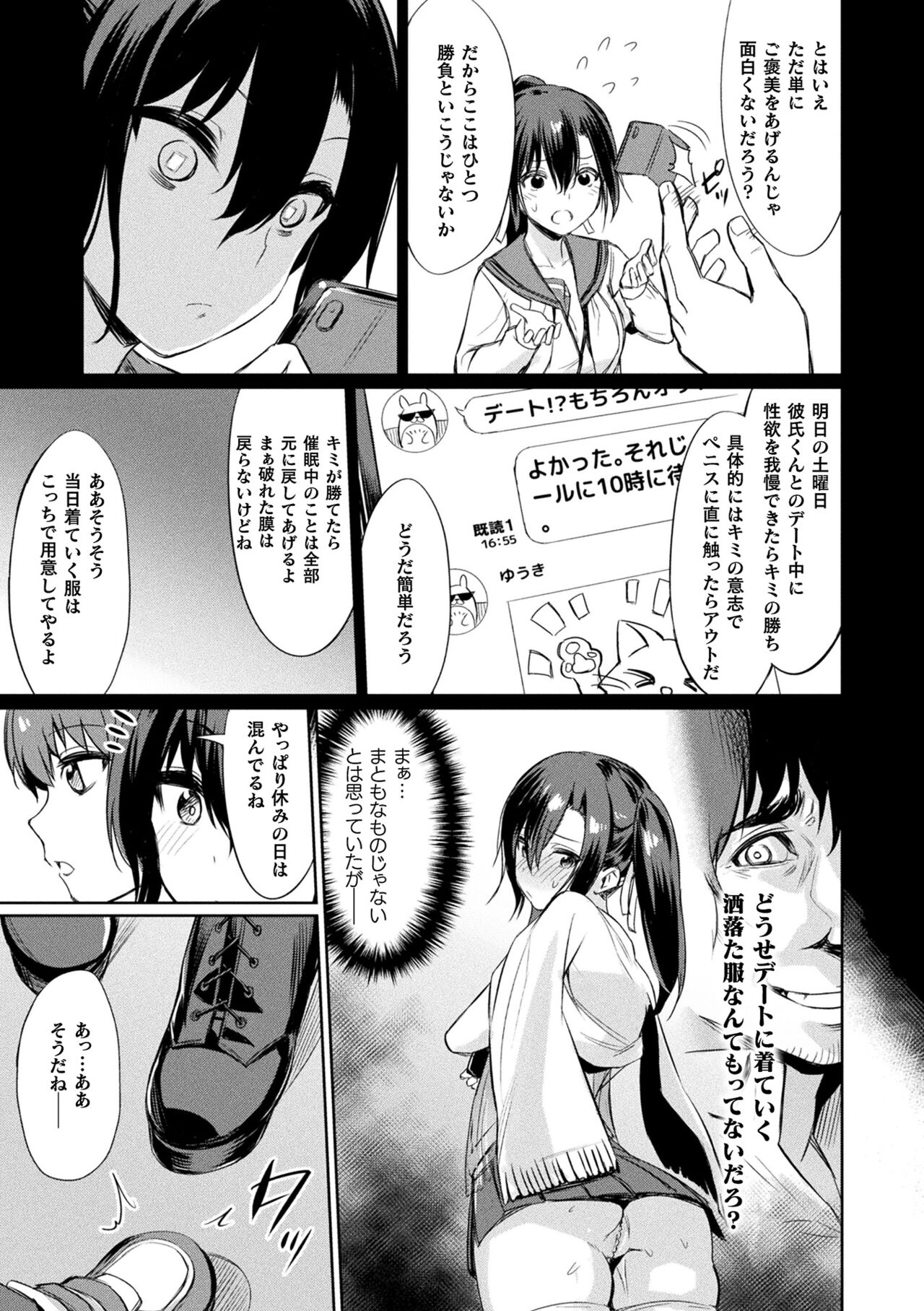 Saimin Gakusei Shidou - Page 91