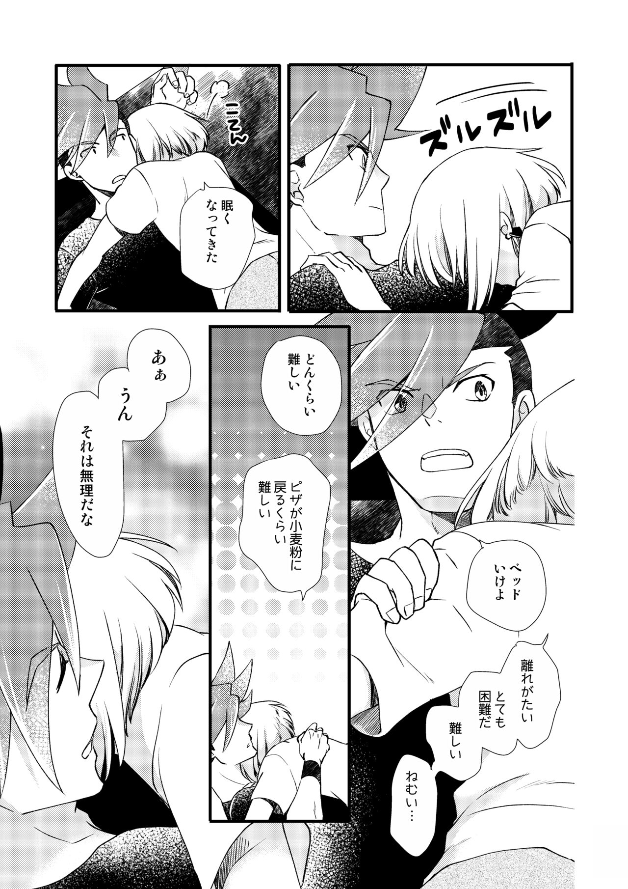 Sekai wa Onchi na Utagoe de - Page 14