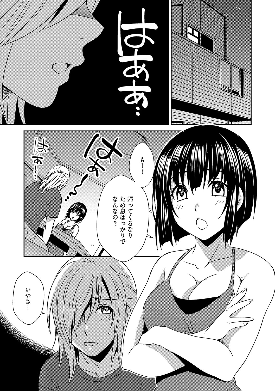 G-Edge Vol.029 - Page 118